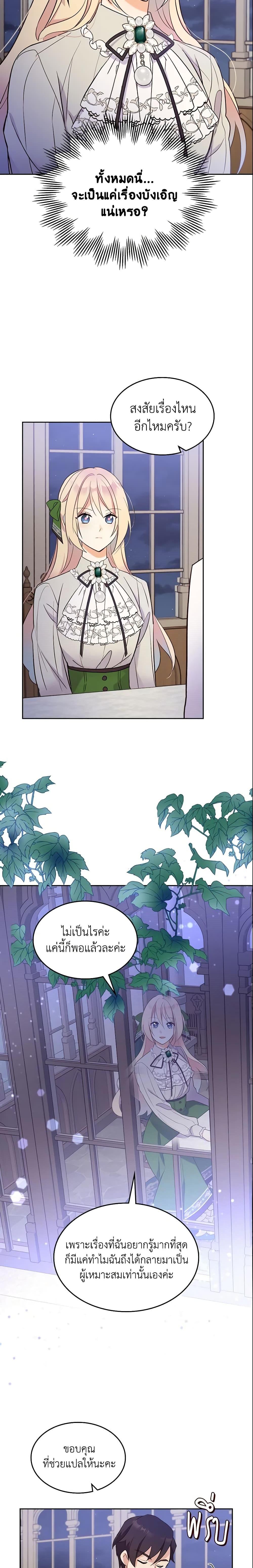 Manga-lc-com อ่านมังงะ อ่านการ์ตูน ออนไลน์ ฟรี I Accidentally Saved the Male Lead’s Brother ตอนที่ 1 2 3 4 5 6 7 8 9 10 11 12 13 14 ฟรี ไม่มีโฆษณา Manga-lc - อ่าน มังงะ อ่าน การ์ตูน ออนไลน์ อ่านมังงะ ฟรี