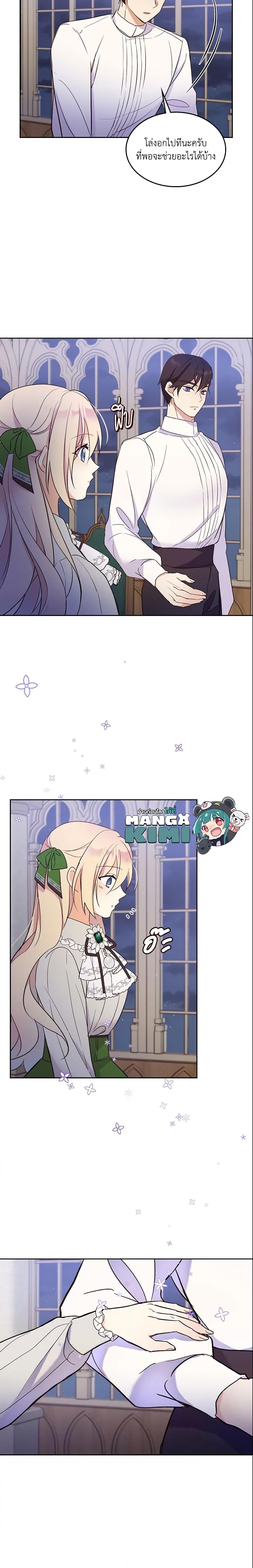 Manga-lc-com อ่านมังงะ อ่านการ์ตูน ออนไลน์ ฟรี I Accidentally Saved the Male Lead’s Brother ตอนที่ 1 2 3 4 5 6 7 8 9 10 11 12 13 14 ฟรี ไม่มีโฆษณา Manga-lc - อ่าน มังงะ อ่าน การ์ตูน ออนไลน์ อ่านมังงะ ฟรี