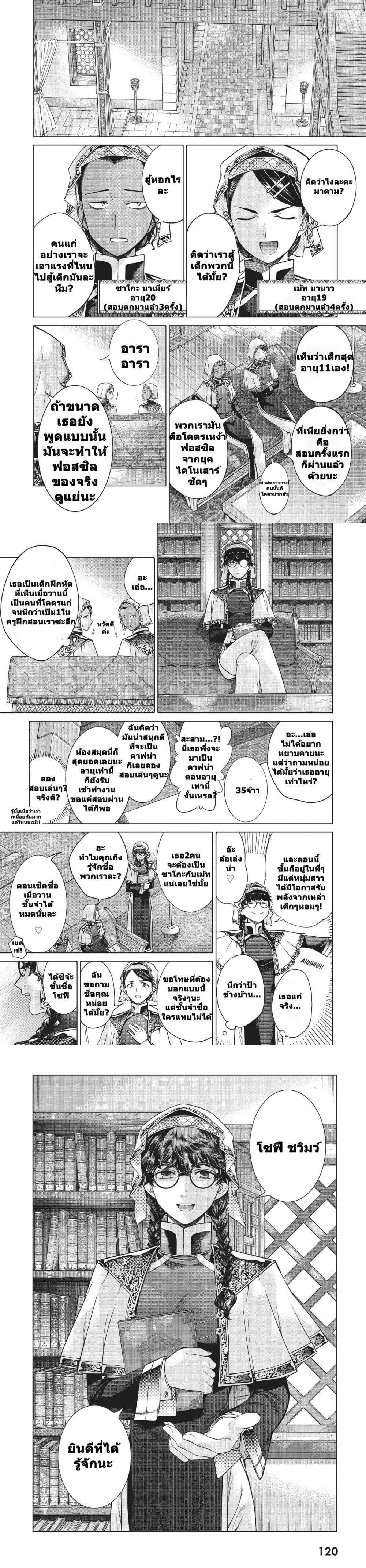 Manga-lc-com อ่านมังงะ อ่านการ์ตูน ออนไลน์ ฟรี Magus of the Library ตอนที่ 1 2 3 4 5 6 7 8 9 10 11 12 13 14 ฟรี ไม่มีโฆษณา Manga-lc - อ่าน มังงะ อ่าน การ์ตูน ออนไลน์ อ่านมังงะ ฟรี