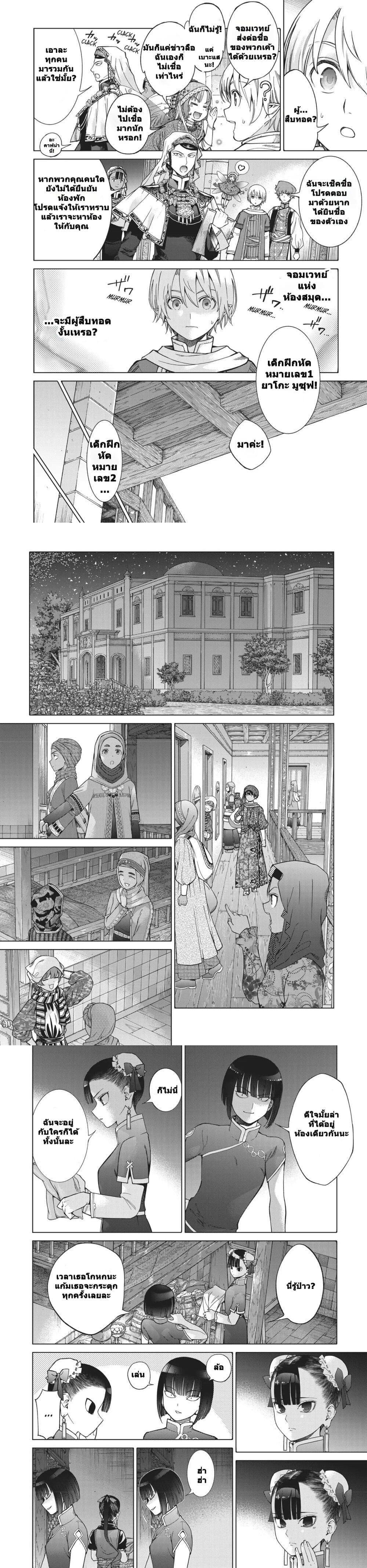 Manga-lc-com อ่านมังงะ อ่านการ์ตูน ออนไลน์ ฟรี Magus of the Library ตอนที่ 1 2 3 4 5 6 7 8 9 10 11 12 13 14 ฟรี ไม่มีโฆษณา Manga-lc - อ่าน มังงะ อ่าน การ์ตูน ออนไลน์ อ่านมังงะ ฟรี