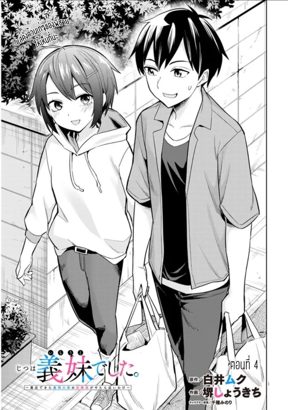 Manga-lc-com อ่านมังงะ อ่านการ์ตูน ออนไลน์ ฟรี Jitsu wa Imouto Deshita. ~Saikin dekita Giri no Otouto no Kyorikan ga Yatara Chikai wake~ ตอนที่ 1 2 3 4 5 6 7 8 9 10 11 12 13 14 ฟรี ไม่มีโฆษณา Manga-lc - อ่าน มังงะ อ่าน การ์ตูน ออนไลน์ อ่านมังงะ ฟรี