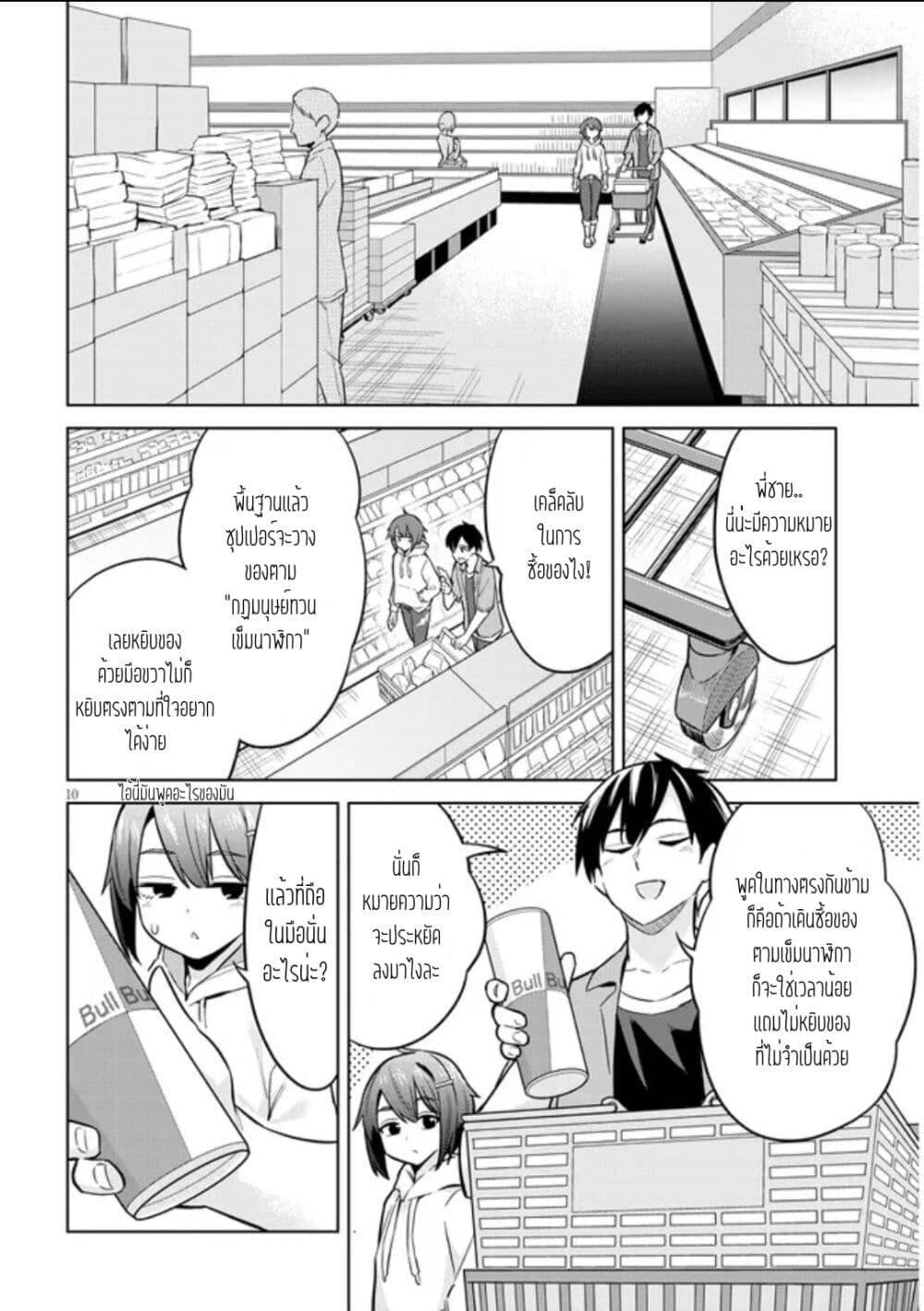 Manga-lc-com อ่านมังงะ อ่านการ์ตูน ออนไลน์ ฟรี Jitsu wa Imouto Deshita. ~Saikin dekita Giri no Otouto no Kyorikan ga Yatara Chikai wake~ ตอนที่ 1 2 3 4 5 6 7 8 9 10 11 12 13 14 ฟรี ไม่มีโฆษณา Manga-lc - อ่าน มังงะ อ่าน การ์ตูน ออนไลน์ อ่านมังงะ ฟรี