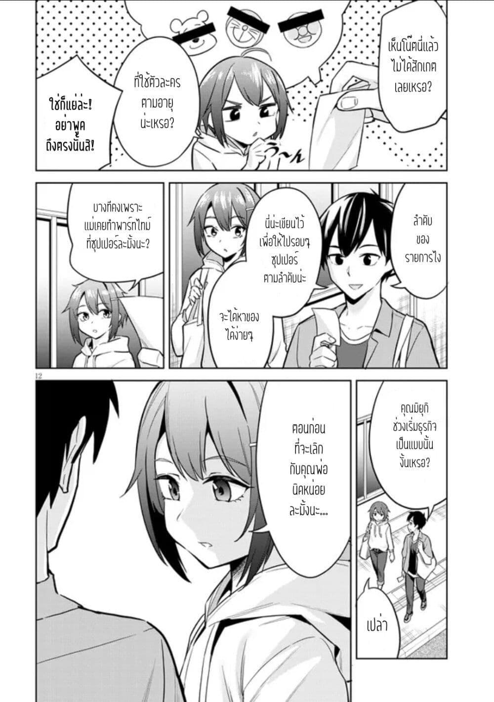 Manga-lc-com อ่านมังงะ อ่านการ์ตูน ออนไลน์ ฟรี Jitsu wa Imouto Deshita. ~Saikin dekita Giri no Otouto no Kyorikan ga Yatara Chikai wake~ ตอนที่ 1 2 3 4 5 6 7 8 9 10 11 12 13 14 ฟรี ไม่มีโฆษณา Manga-lc - อ่าน มังงะ อ่าน การ์ตูน ออนไลน์ อ่านมังงะ ฟรี
