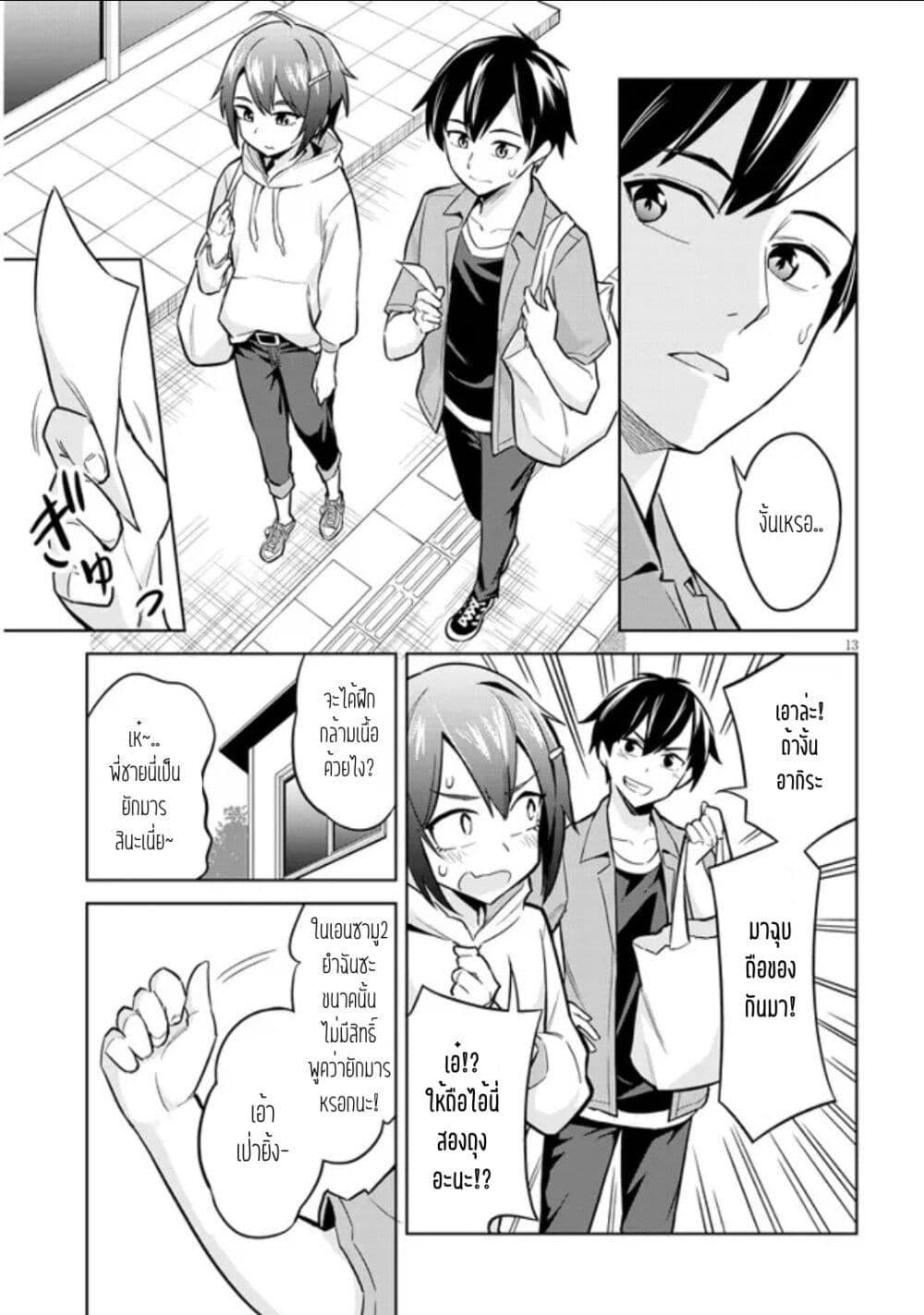 Manga-lc-com อ่านมังงะ อ่านการ์ตูน ออนไลน์ ฟรี Jitsu wa Imouto Deshita. ~Saikin dekita Giri no Otouto no Kyorikan ga Yatara Chikai wake~ ตอนที่ 1 2 3 4 5 6 7 8 9 10 11 12 13 14 ฟรี ไม่มีโฆษณา Manga-lc - อ่าน มังงะ อ่าน การ์ตูน ออนไลน์ อ่านมังงะ ฟรี