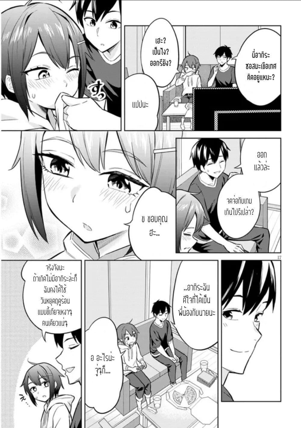 Manga-lc-com อ่านมังงะ อ่านการ์ตูน ออนไลน์ ฟรี Jitsu wa Imouto Deshita. ~Saikin dekita Giri no Otouto no Kyorikan ga Yatara Chikai wake~ ตอนที่ 1 2 3 4 5 6 7 8 9 10 11 12 13 14 ฟรี ไม่มีโฆษณา Manga-lc - อ่าน มังงะ อ่าน การ์ตูน ออนไลน์ อ่านมังงะ ฟรี