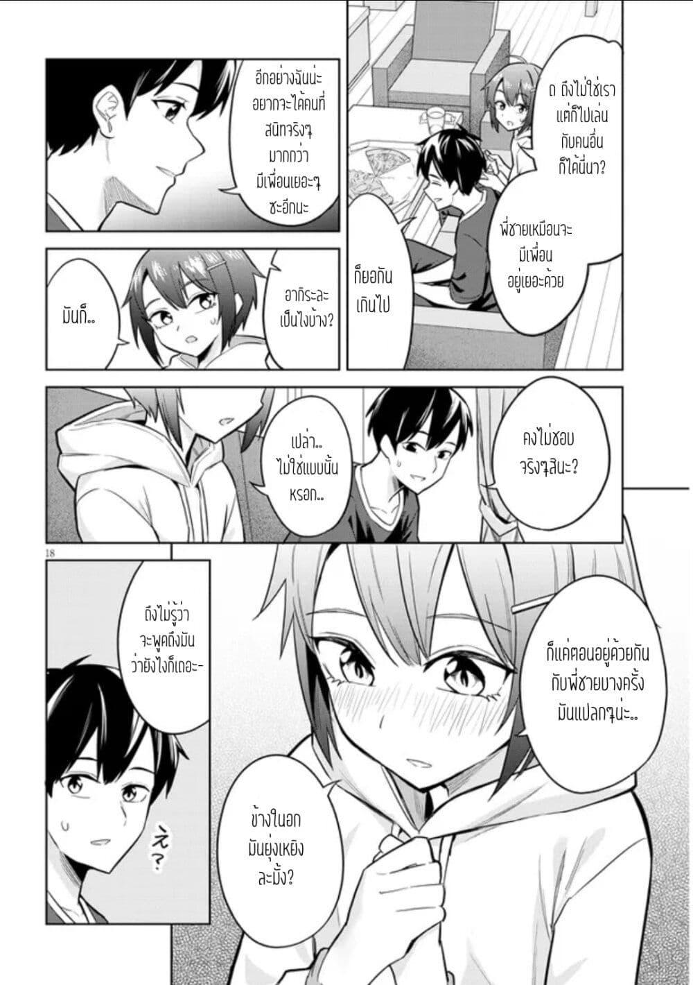 Manga-lc-com อ่านมังงะ อ่านการ์ตูน ออนไลน์ ฟรี Jitsu wa Imouto Deshita. ~Saikin dekita Giri no Otouto no Kyorikan ga Yatara Chikai wake~ ตอนที่ 1 2 3 4 5 6 7 8 9 10 11 12 13 14 ฟรี ไม่มีโฆษณา Manga-lc - อ่าน มังงะ อ่าน การ์ตูน ออนไลน์ อ่านมังงะ ฟรี