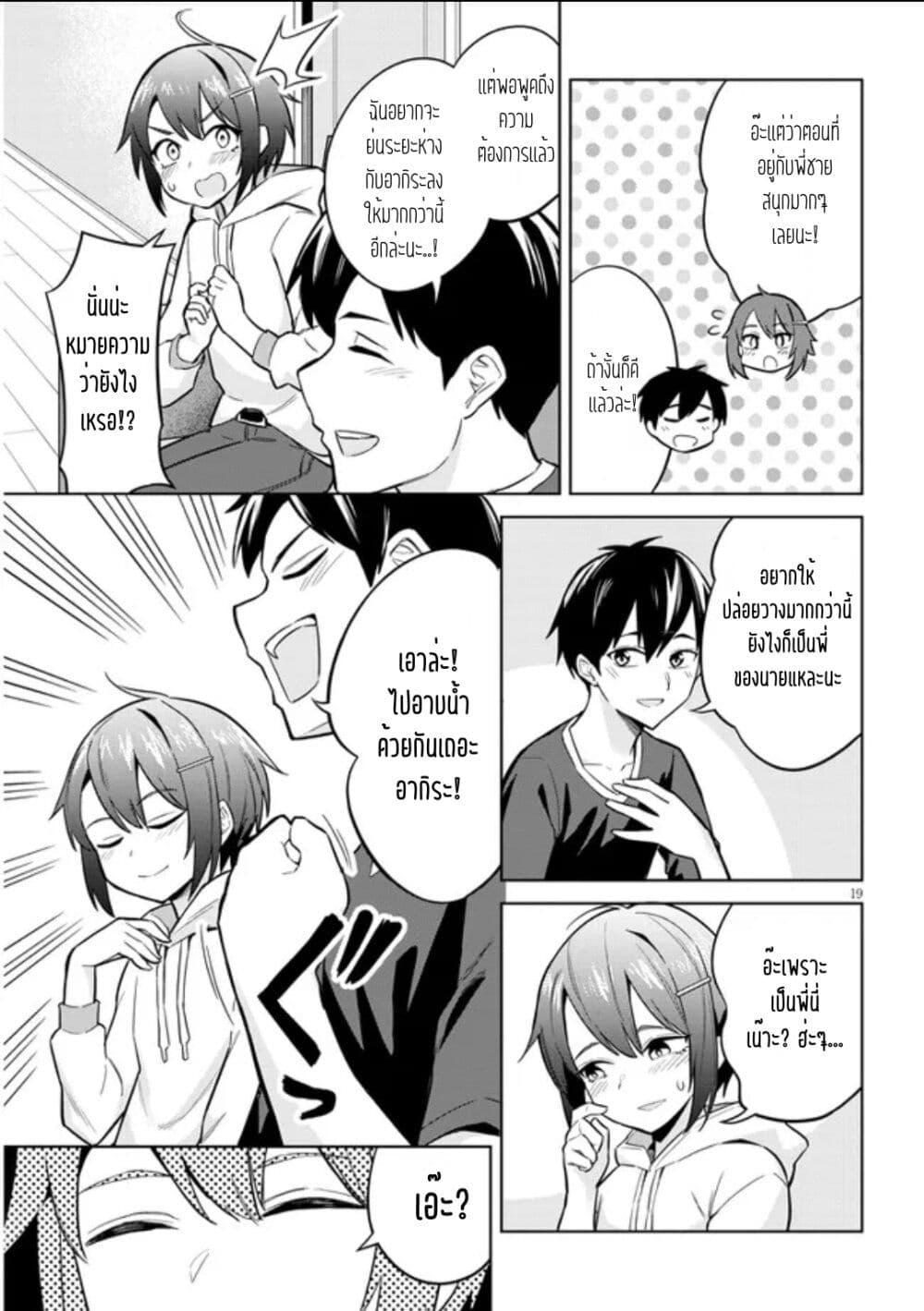 Manga-lc-com อ่านมังงะ อ่านการ์ตูน ออนไลน์ ฟรี Jitsu wa Imouto Deshita. ~Saikin dekita Giri no Otouto no Kyorikan ga Yatara Chikai wake~ ตอนที่ 1 2 3 4 5 6 7 8 9 10 11 12 13 14 ฟรี ไม่มีโฆษณา Manga-lc - อ่าน มังงะ อ่าน การ์ตูน ออนไลน์ อ่านมังงะ ฟรี