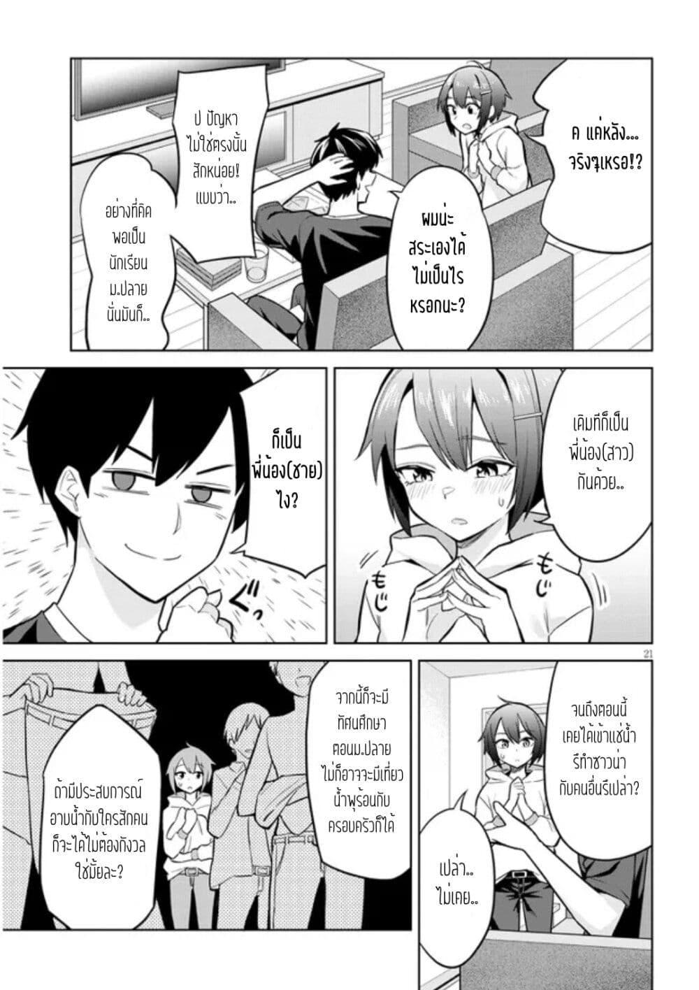 Manga-lc-com อ่านมังงะ อ่านการ์ตูน ออนไลน์ ฟรี Jitsu wa Imouto Deshita. ~Saikin dekita Giri no Otouto no Kyorikan ga Yatara Chikai wake~ ตอนที่ 1 2 3 4 5 6 7 8 9 10 11 12 13 14 ฟรี ไม่มีโฆษณา Manga-lc - อ่าน มังงะ อ่าน การ์ตูน ออนไลน์ อ่านมังงะ ฟรี