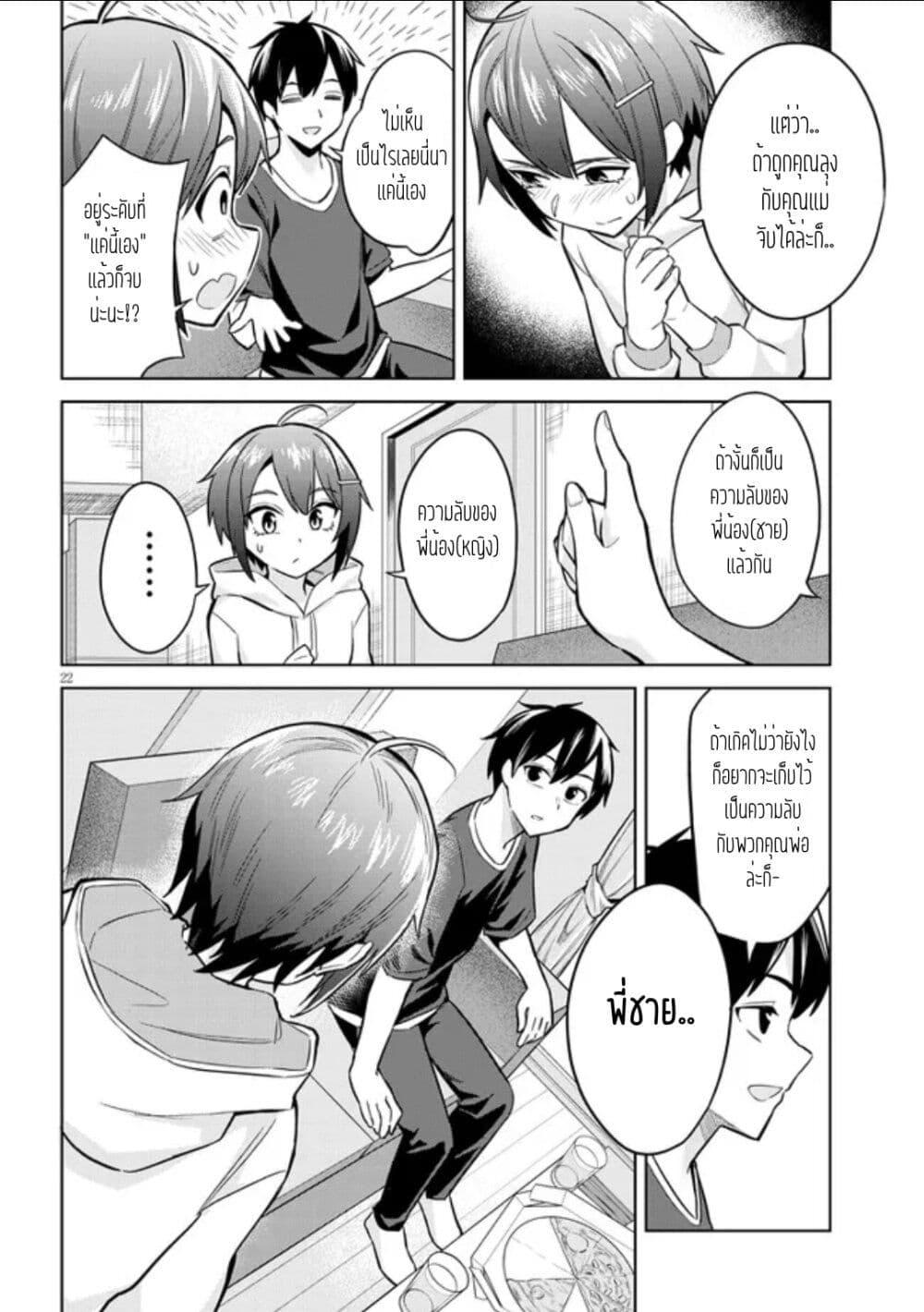 Manga-lc-com อ่านมังงะ อ่านการ์ตูน ออนไลน์ ฟรี Jitsu wa Imouto Deshita. ~Saikin dekita Giri no Otouto no Kyorikan ga Yatara Chikai wake~ ตอนที่ 1 2 3 4 5 6 7 8 9 10 11 12 13 14 ฟรี ไม่มีโฆษณา Manga-lc - อ่าน มังงะ อ่าน การ์ตูน ออนไลน์ อ่านมังงะ ฟรี