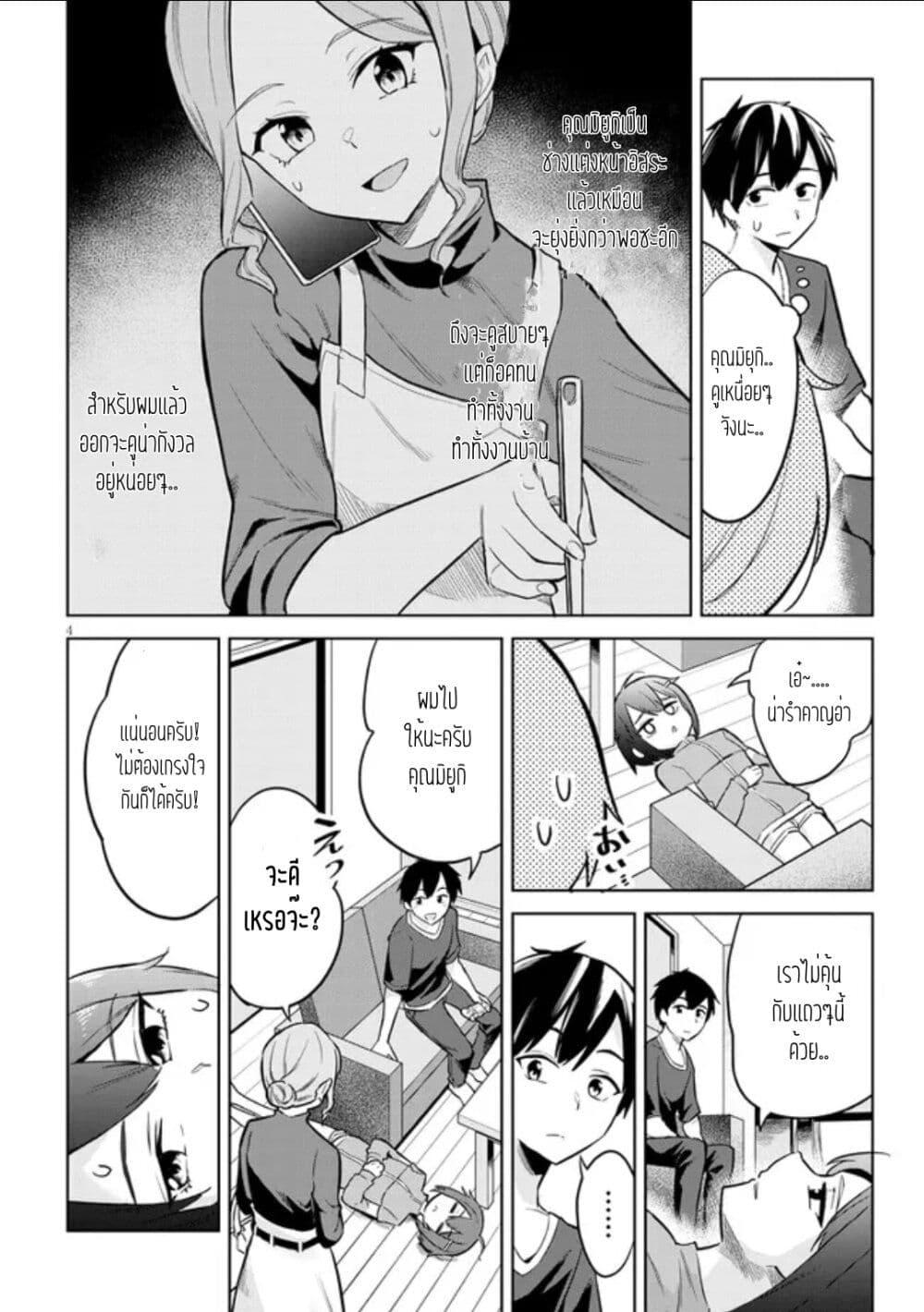 Manga-lc-com อ่านมังงะ อ่านการ์ตูน ออนไลน์ ฟรี Jitsu wa Imouto Deshita. ~Saikin dekita Giri no Otouto no Kyorikan ga Yatara Chikai wake~ ตอนที่ 1 2 3 4 5 6 7 8 9 10 11 12 13 14 ฟรี ไม่มีโฆษณา Manga-lc - อ่าน มังงะ อ่าน การ์ตูน ออนไลน์ อ่านมังงะ ฟรี