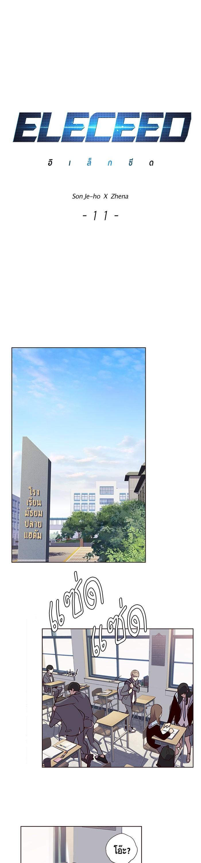 Manga-lc-com อ่านมังงะ อ่านการ์ตูน ออนไลน์ ฟรี Eleceed ตอนที่ 1 2 3 4 5 6 7 8 9 10 11 12 13 14 ฟรี ไม่มีโฆษณา Manga-lc - อ่าน มังงะ อ่าน การ์ตูน ออนไลน์ อ่านมังงะ ฟรี