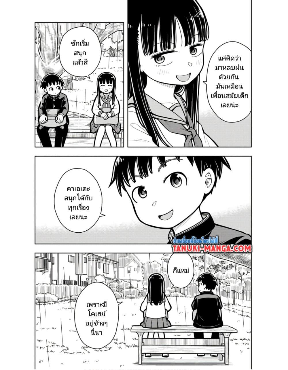 Manga-lc-com อ่านมังงะ อ่านการ์ตูน ออนไลน์ ฟรี Kyou kara Hajimeru Osananajimi ตอนที่ 1 2 3 4 5 6 7 8 9 10 11 12 13 14 ฟรี ไม่มีโฆษณา Manga-lc - อ่าน มังงะ อ่าน การ์ตูน ออนไลน์ อ่านมังงะ ฟรี