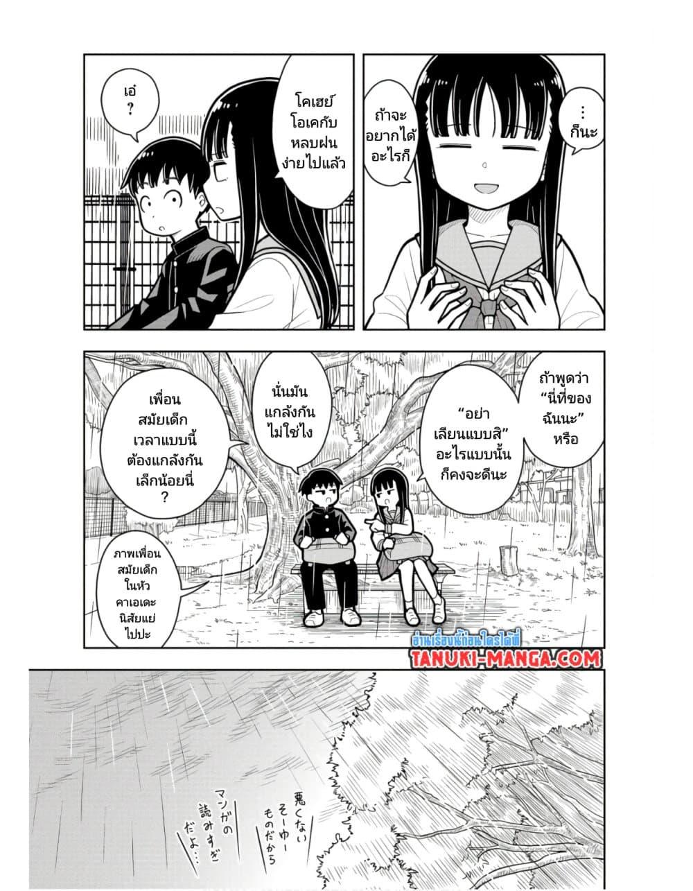 Manga-lc-com อ่านมังงะ อ่านการ์ตูน ออนไลน์ ฟรี Kyou kara Hajimeru Osananajimi ตอนที่ 1 2 3 4 5 6 7 8 9 10 11 12 13 14 ฟรี ไม่มีโฆษณา Manga-lc - อ่าน มังงะ อ่าน การ์ตูน ออนไลน์ อ่านมังงะ ฟรี