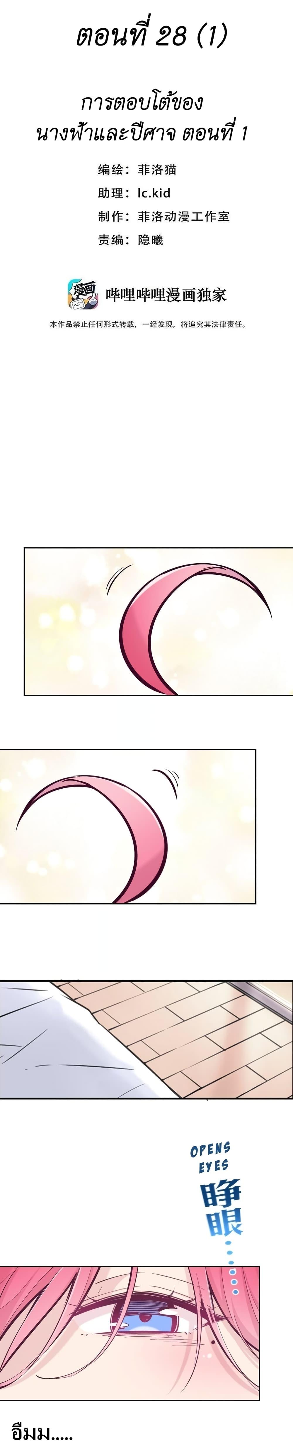 Manga-lc-com อ่านมังงะ อ่านการ์ตูน ออนไลน์ ฟรี Demon X Angel, Can’t Get Along! ตอนที่ 1 2 3 4 5 6 7 8 9 10 11 12 13 14 ฟรี ไม่มีโฆษณา Manga-lc - อ่าน มังงะ อ่าน การ์ตูน ออนไลน์ อ่านมังงะ ฟรี