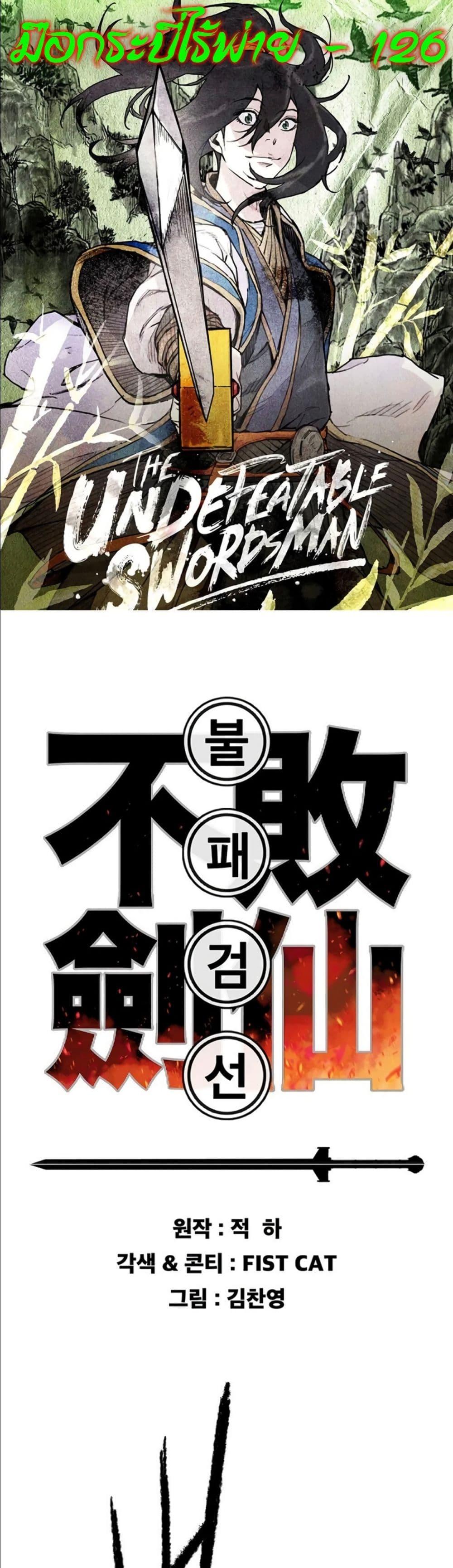 Manga-lc-com อ่านมังงะ อ่านการ์ตูน ออนไลน์ ฟรี The Undefeatable Swordsman ตอนที่ 1 2 3 4 5 6 7 8 9 10 11 12 13 14 ฟรี ไม่มีโฆษณา Manga-lc - อ่าน มังงะ อ่าน การ์ตูน ออนไลน์ อ่านมังงะ ฟรี