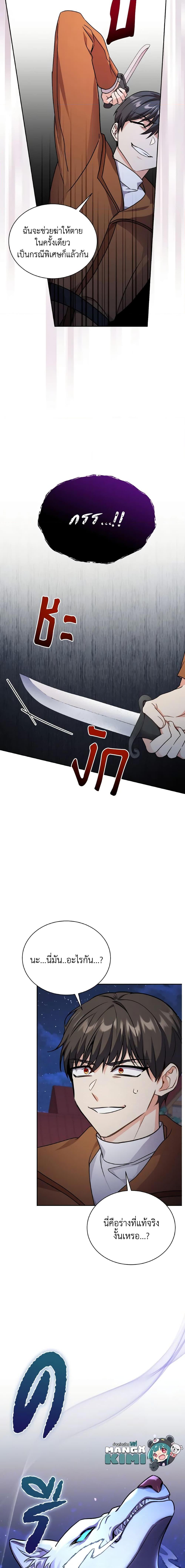 Manga-lc-com อ่านมังงะ อ่านการ์ตูน ออนไลน์ ฟรี I Became the Villain’s Trainer ตอนที่ 1 2 3 4 5 6 7 8 9 10 11 12 13 14 ฟรี ไม่มีโฆษณา Manga-lc - อ่าน มังงะ อ่าน การ์ตูน ออนไลน์ อ่านมังงะ ฟรี