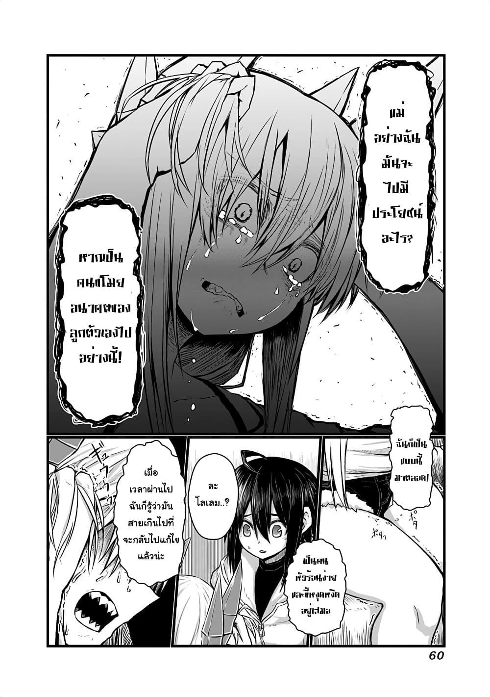 Manga-lc-com อ่านมังงะ อ่านการ์ตูน ออนไลน์ ฟรี Musuko ga Kawaikute Shikataganai Mazoku no Hahaoya ตอนที่ 1 2 3 4 5 6 7 8 9 10 11 12 13 14 ฟรี ไม่มีโฆษณา Manga-lc - อ่าน มังงะ อ่าน การ์ตูน ออนไลน์ อ่านมังงะ ฟรี