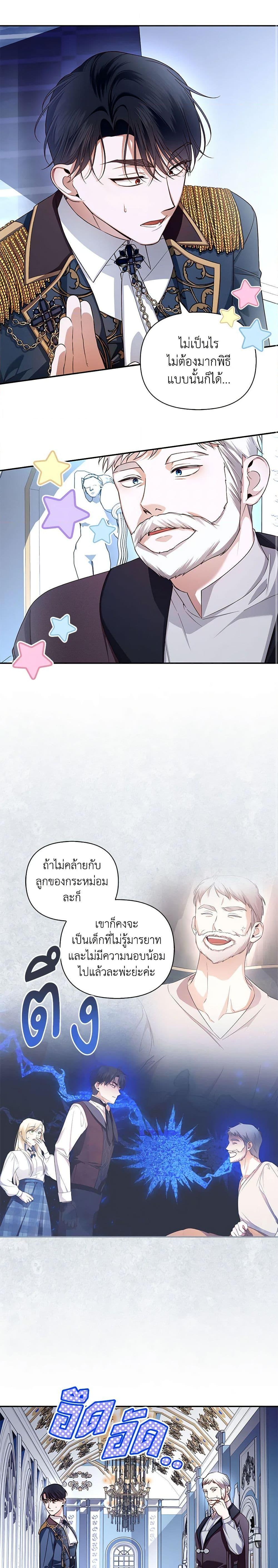 Manga-lc-com อ่านมังงะ อ่านการ์ตูน ออนไลน์ ฟรี How to Hide the Emperor’s Child ตอนที่ 1 2 3 4 5 6 7 8 9 10 11 12 13 14 ฟรี ไม่มีโฆษณา Manga-lc - อ่าน มังงะ อ่าน การ์ตูน ออนไลน์ อ่านมังงะ ฟรี