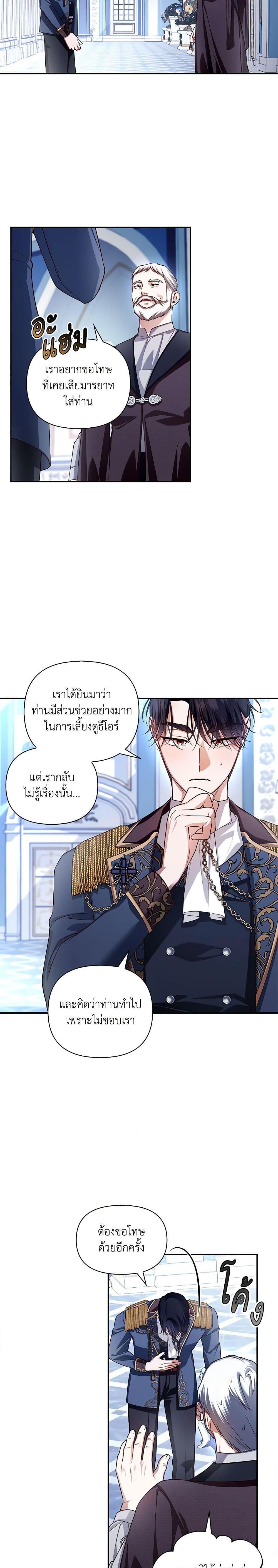 Manga-lc-com อ่านมังงะ อ่านการ์ตูน ออนไลน์ ฟรี How to Hide the Emperor’s Child ตอนที่ 1 2 3 4 5 6 7 8 9 10 11 12 13 14 ฟรี ไม่มีโฆษณา Manga-lc - อ่าน มังงะ อ่าน การ์ตูน ออนไลน์ อ่านมังงะ ฟรี