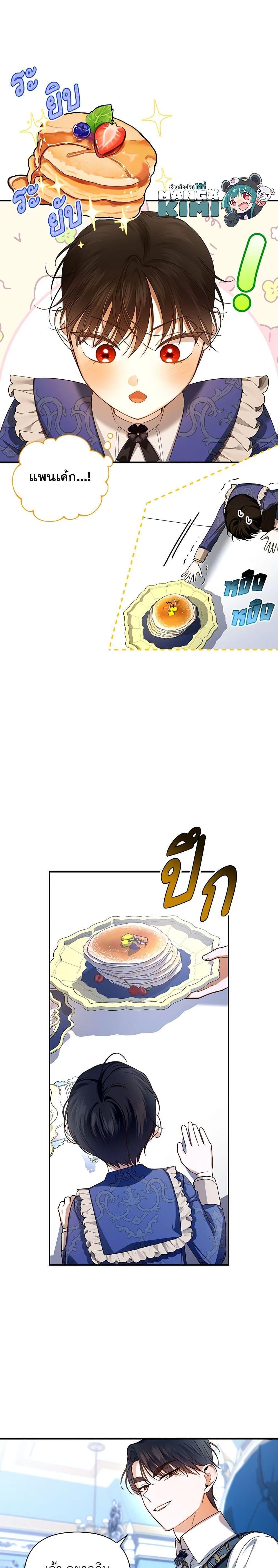 Manga-lc-com อ่านมังงะ อ่านการ์ตูน ออนไลน์ ฟรี How to Hide the Emperor’s Child ตอนที่ 1 2 3 4 5 6 7 8 9 10 11 12 13 14 ฟรี ไม่มีโฆษณา Manga-lc - อ่าน มังงะ อ่าน การ์ตูน ออนไลน์ อ่านมังงะ ฟรี