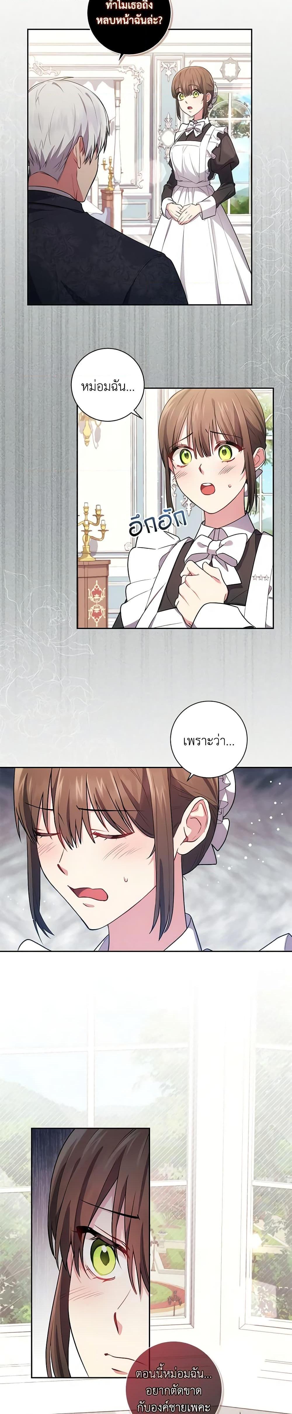 Manga-lc-com อ่านมังงะ อ่านการ์ตูน ออนไลน์ ฟรี Elaine’s Unique Situation ตอนที่ 1 2 3 4 5 6 7 8 9 10 11 12 13 14 ฟรี ไม่มีโฆษณา Manga-lc - อ่าน มังงะ อ่าน การ์ตูน ออนไลน์ อ่านมังงะ ฟรี