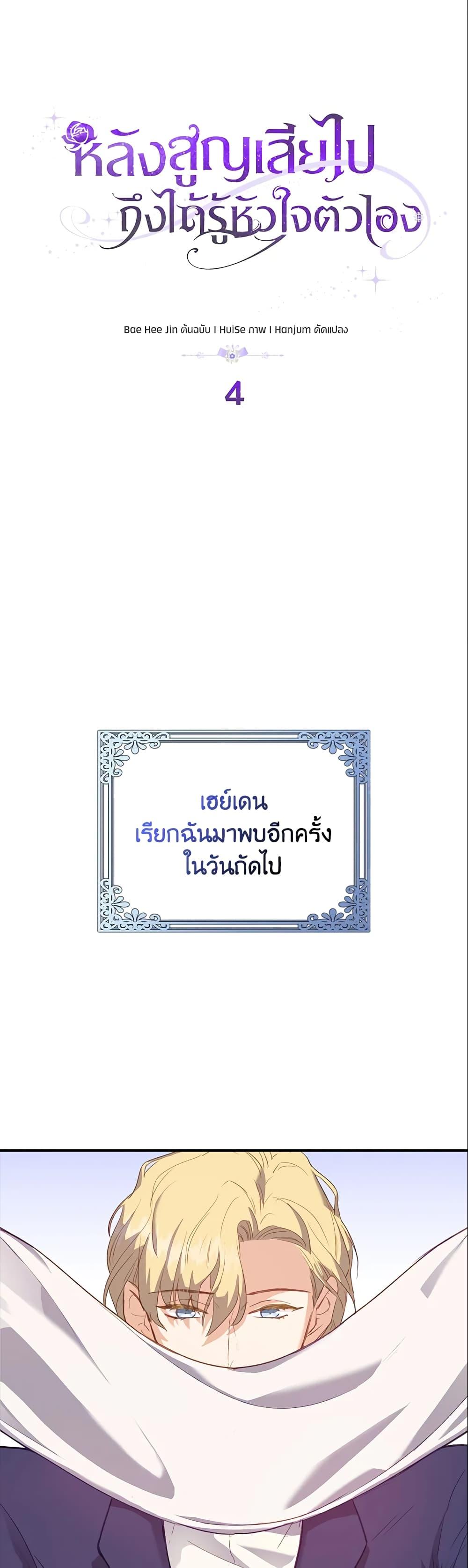 Manga-lc-com อ่านมังงะ อ่านการ์ตูน ออนไลน์ ฟรี Only Realized After Losing You ตอนที่ 1 2 3 4 5 6 7 8 9 10 11 12 13 14 ฟรี ไม่มีโฆษณา Manga-lc - อ่าน มังงะ อ่าน การ์ตูน ออนไลน์ อ่านมังงะ ฟรี