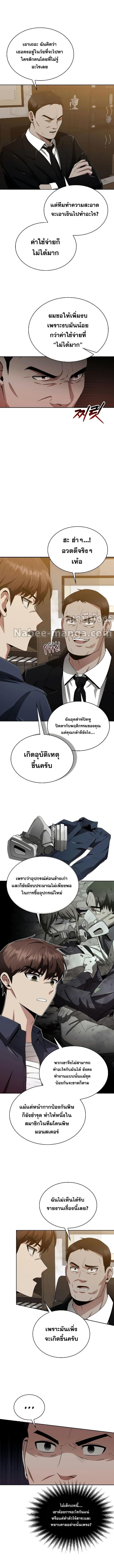 Manga-lc-com อ่านมังงะ อ่านการ์ตูน ออนไลน์ ฟรี Clever Cleaning Life Of The Returned Genius Hunter ตอนที่ 1 2 3 4 5 6 7 8 9 10 11 12 13 14 ฟรี ไม่มีโฆษณา Manga-lc - อ่าน มังงะ อ่าน การ์ตูน ออนไลน์ อ่านมังงะ ฟรี