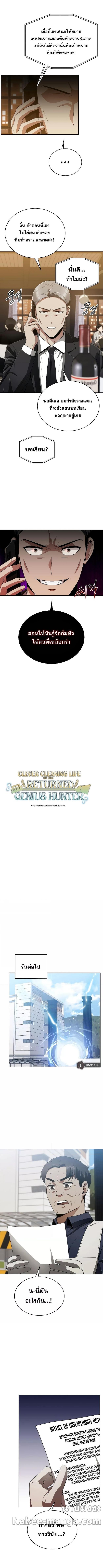 Manga-lc-com อ่านมังงะ อ่านการ์ตูน ออนไลน์ ฟรี Clever Cleaning Life Of The Returned Genius Hunter ตอนที่ 1 2 3 4 5 6 7 8 9 10 11 12 13 14 ฟรี ไม่มีโฆษณา Manga-lc - อ่าน มังงะ อ่าน การ์ตูน ออนไลน์ อ่านมังงะ ฟรี