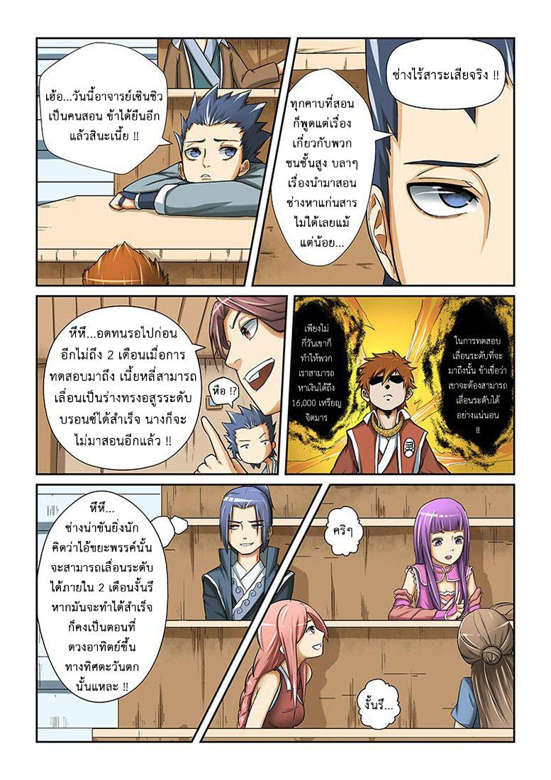 Manga-lc-com อ่านมังงะ อ่านการ์ตูน ออนไลน์ ฟรี Tales of Demons and Gods ตอนที่ 1 2 3 4 5 6 7 8 9 10 11 12 13 14 ฟรี ไม่มีโฆษณา Manga-lc - อ่าน มังงะ อ่าน การ์ตูน ออนไลน์ อ่านมังงะ ฟรี