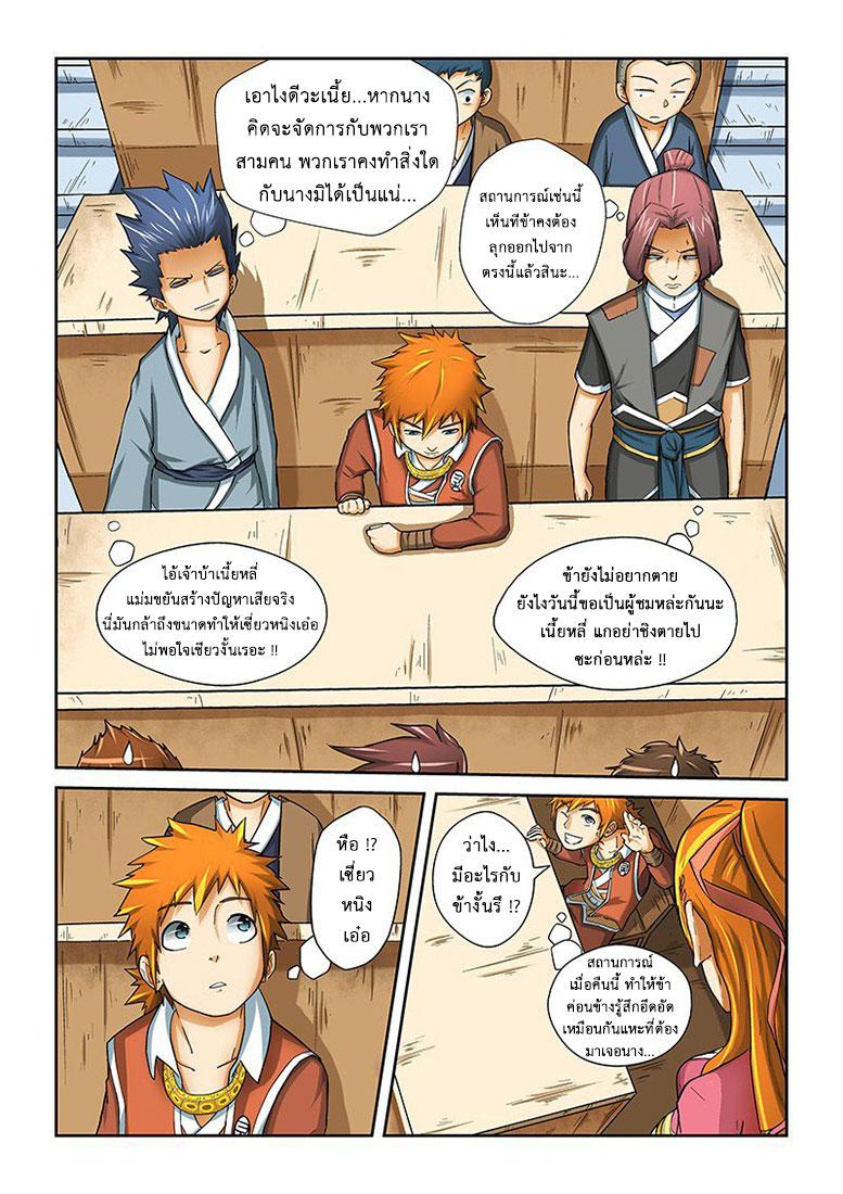 Manga-lc-com อ่านมังงะ อ่านการ์ตูน ออนไลน์ ฟรี Tales of Demons and Gods ตอนที่ 1 2 3 4 5 6 7 8 9 10 11 12 13 14 ฟรี ไม่มีโฆษณา Manga-lc - อ่าน มังงะ อ่าน การ์ตูน ออนไลน์ อ่านมังงะ ฟรี