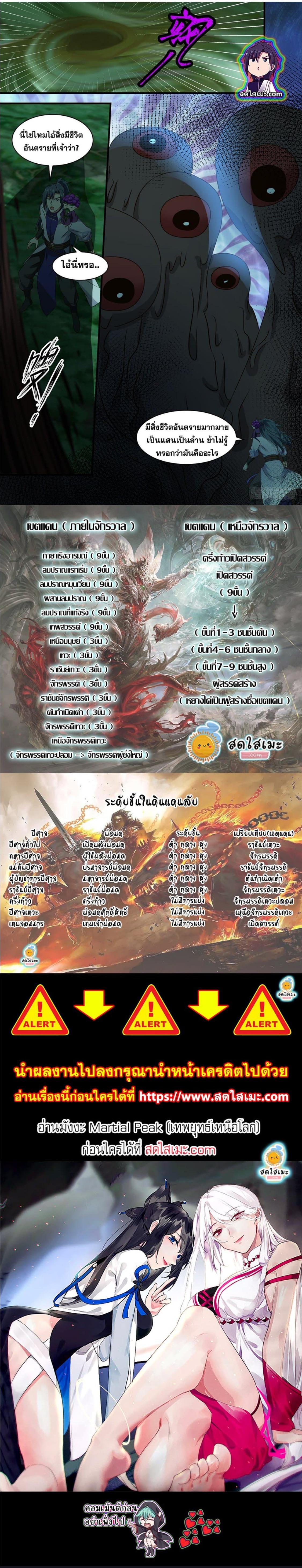 Manga-lc-com อ่านมังงะ อ่านการ์ตูน ออนไลน์ ฟรี Martial Peak ตอนที่ 1 2 3 4 5 6 7 8 9 10 11 12 13 14 ฟรี ไม่มีโฆษณา Manga-lc - อ่าน มังงะ อ่าน การ์ตูน ออนไลน์ อ่านมังงะ ฟรี