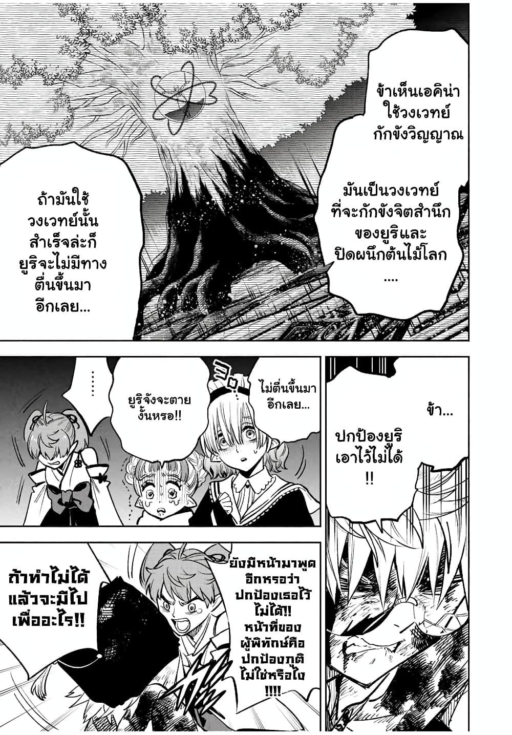 Manga-lc-com อ่านมังงะ อ่านการ์ตูน ออนไลน์ ฟรี Fuguushoku [Kanteishi] ga Jitsu wa Saikyou Datta – Naraku de Kitaeta Saikyou no [Shingan] de Musou Suru ตอนที่ 1 2 3 4 5 6 7 8 9 10 11 12 13 14 ฟรี ไม่มีโฆษณา Manga-lc - อ่าน มังงะ อ่าน การ์ตูน ออนไลน์ อ่านมังงะ ฟรี