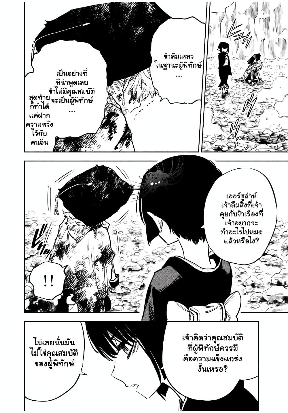 Manga-lc-com อ่านมังงะ อ่านการ์ตูน ออนไลน์ ฟรี Fuguushoku [Kanteishi] ga Jitsu wa Saikyou Datta – Naraku de Kitaeta Saikyou no [Shingan] de Musou Suru ตอนที่ 1 2 3 4 5 6 7 8 9 10 11 12 13 14 ฟรี ไม่มีโฆษณา Manga-lc - อ่าน มังงะ อ่าน การ์ตูน ออนไลน์ อ่านมังงะ ฟรี