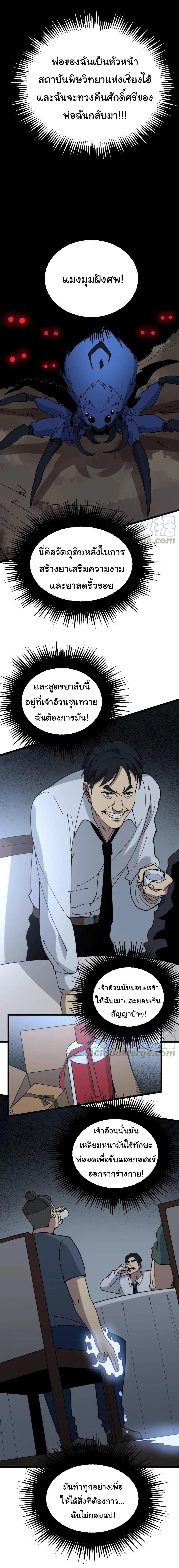 Manga-lc-com อ่านมังงะ อ่านการ์ตูน ออนไลน์ ฟรี Bad Hand Witch Doctor ตอนที่ 1 2 3 4 5 6 7 8 9 10 11 12 13 14 ฟรี ไม่มีโฆษณา Manga-lc - อ่าน มังงะ อ่าน การ์ตูน ออนไลน์ อ่านมังงะ ฟรี