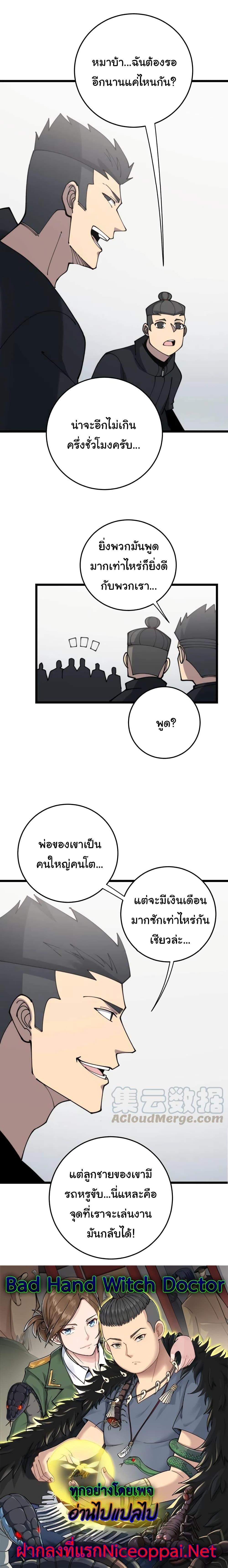 Manga-lc-com อ่านมังงะ อ่านการ์ตูน ออนไลน์ ฟรี Bad Hand Witch Doctor ตอนที่ 1 2 3 4 5 6 7 8 9 10 11 12 13 14 ฟรี ไม่มีโฆษณา Manga-lc - อ่าน มังงะ อ่าน การ์ตูน ออนไลน์ อ่านมังงะ ฟรี