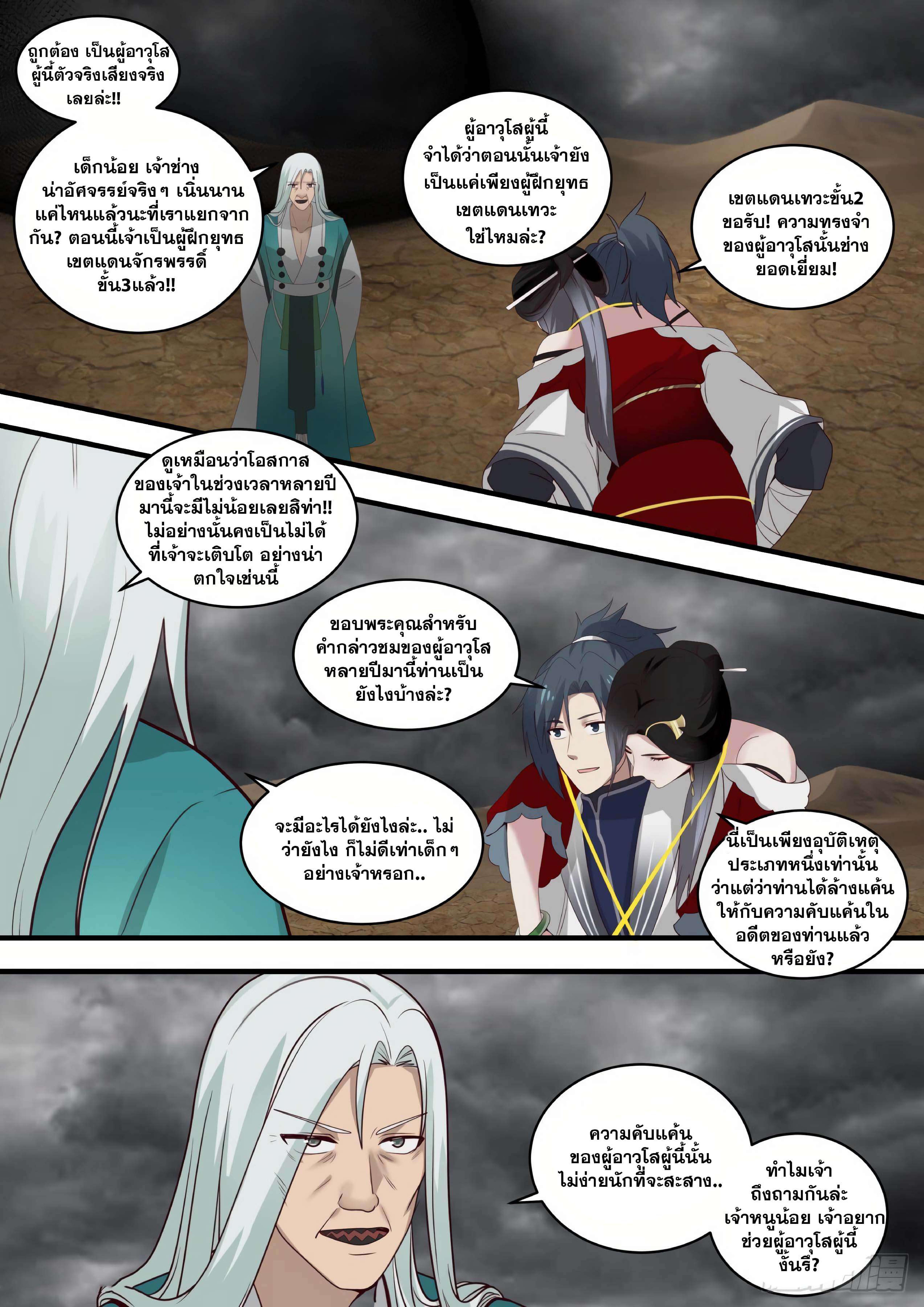 Manga-lc-com อ่านมังงะ อ่านการ์ตูน ออนไลน์ ฟรี Martial Peak ตอนที่ 1 2 3 4 5 6 7 8 9 10 11 12 13 14 ฟรี ไม่มีโฆษณา Manga-lc - อ่าน มังงะ อ่าน การ์ตูน ออนไลน์ อ่านมังงะ ฟรี