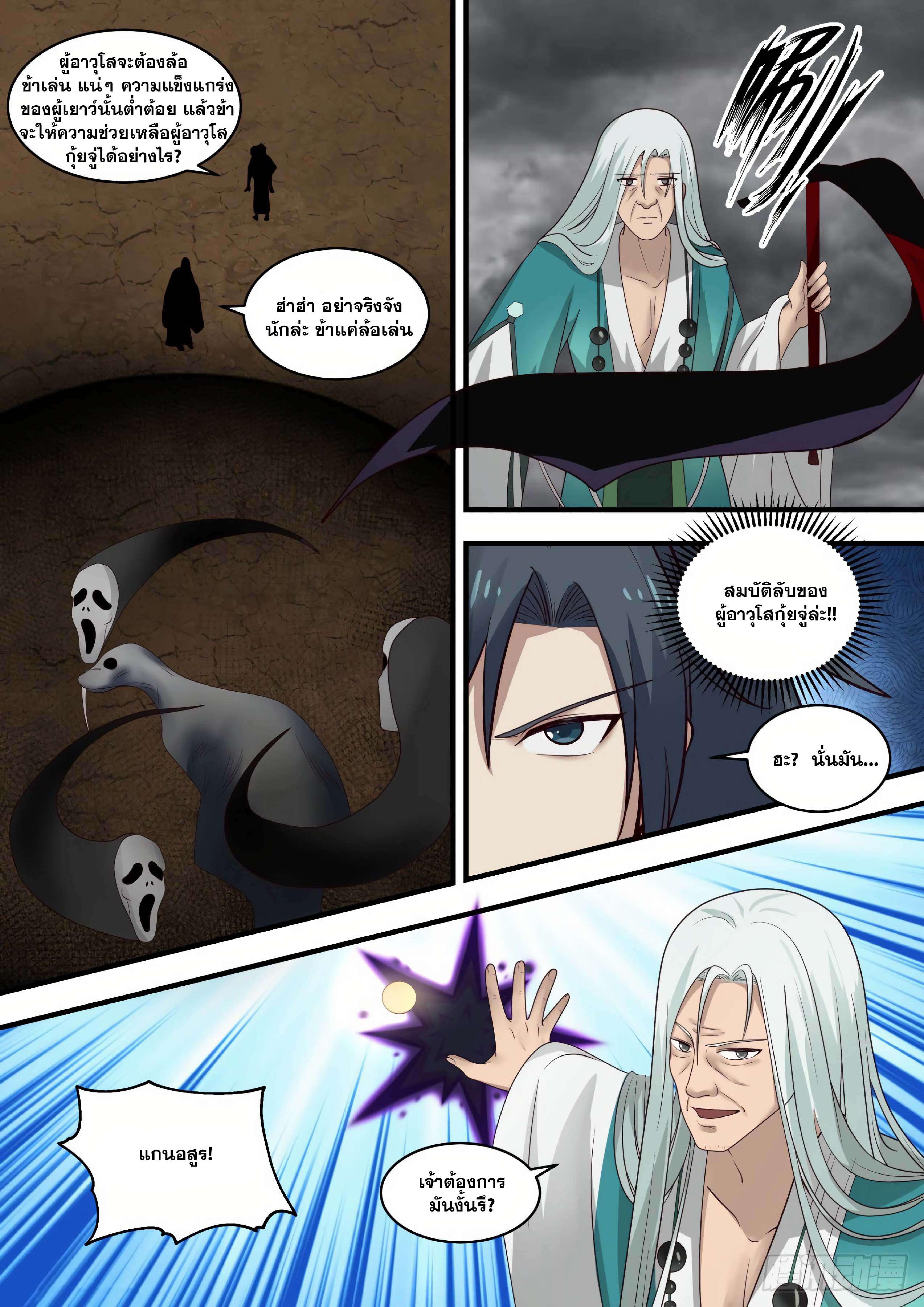 Manga-lc-com อ่านมังงะ อ่านการ์ตูน ออนไลน์ ฟรี Martial Peak ตอนที่ 1 2 3 4 5 6 7 8 9 10 11 12 13 14 ฟรี ไม่มีโฆษณา Manga-lc - อ่าน มังงะ อ่าน การ์ตูน ออนไลน์ อ่านมังงะ ฟรี