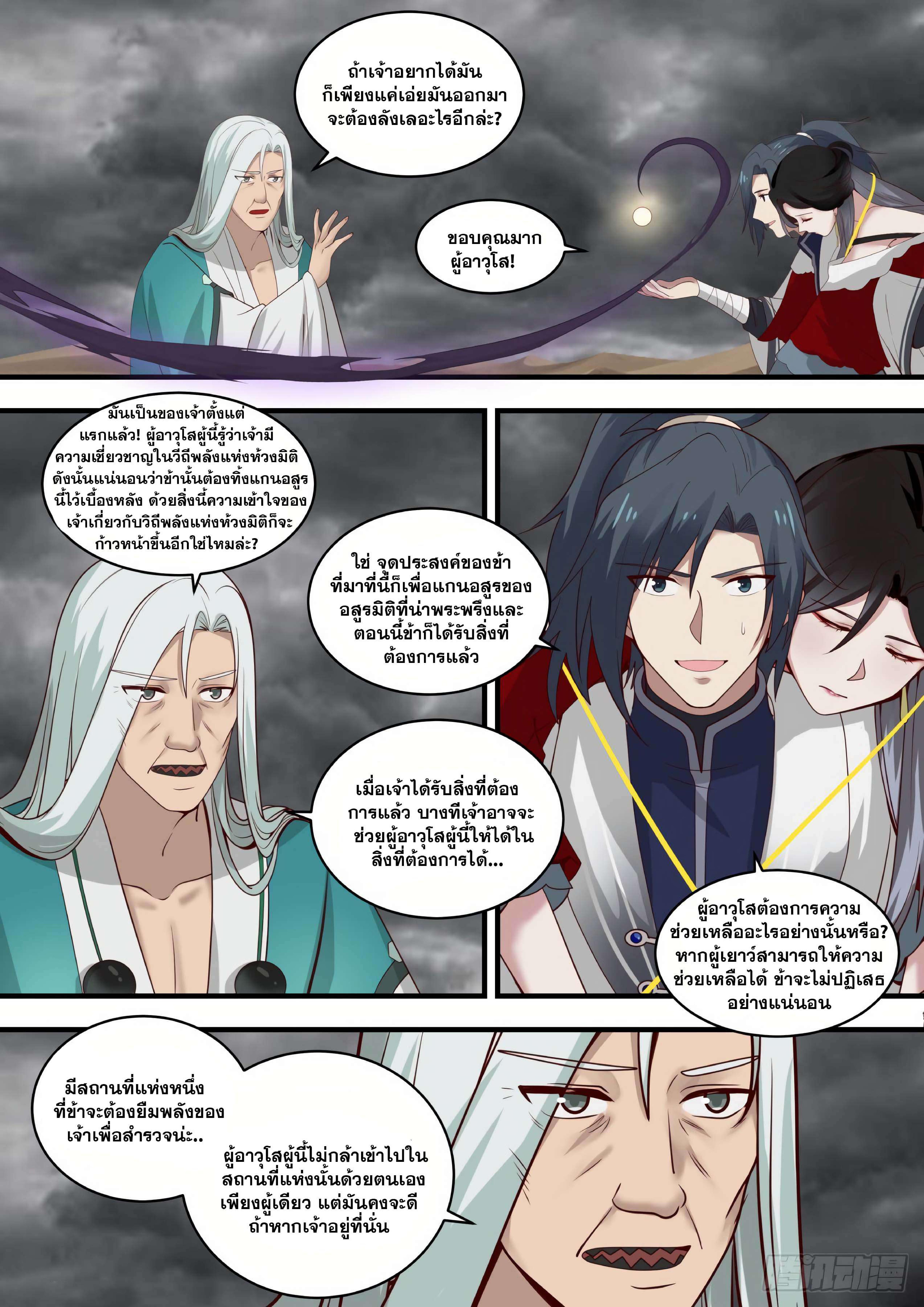 Manga-lc-com อ่านมังงะ อ่านการ์ตูน ออนไลน์ ฟรี Martial Peak ตอนที่ 1 2 3 4 5 6 7 8 9 10 11 12 13 14 ฟรี ไม่มีโฆษณา Manga-lc - อ่าน มังงะ อ่าน การ์ตูน ออนไลน์ อ่านมังงะ ฟรี