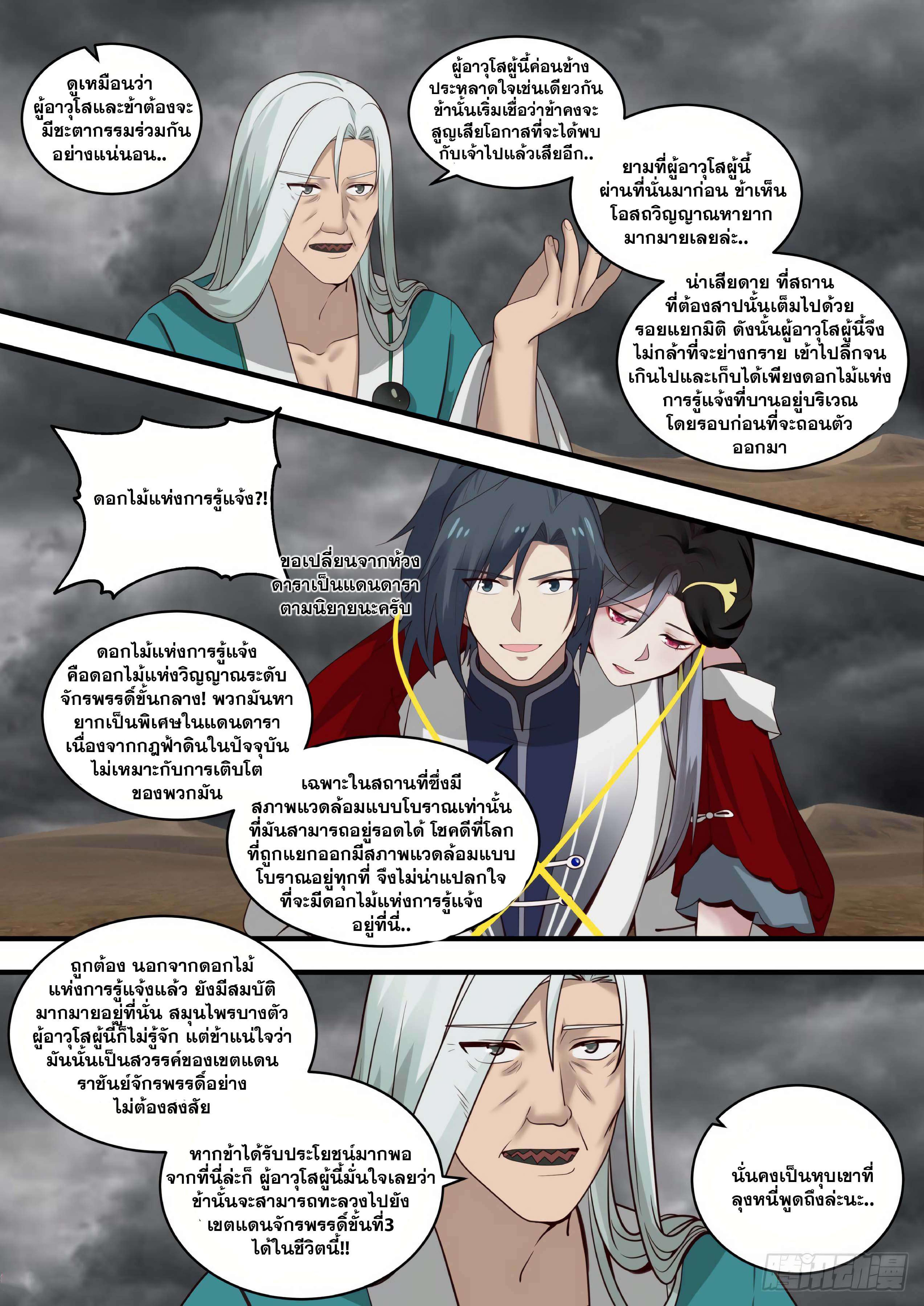 Manga-lc-com อ่านมังงะ อ่านการ์ตูน ออนไลน์ ฟรี Martial Peak ตอนที่ 1 2 3 4 5 6 7 8 9 10 11 12 13 14 ฟรี ไม่มีโฆษณา Manga-lc - อ่าน มังงะ อ่าน การ์ตูน ออนไลน์ อ่านมังงะ ฟรี