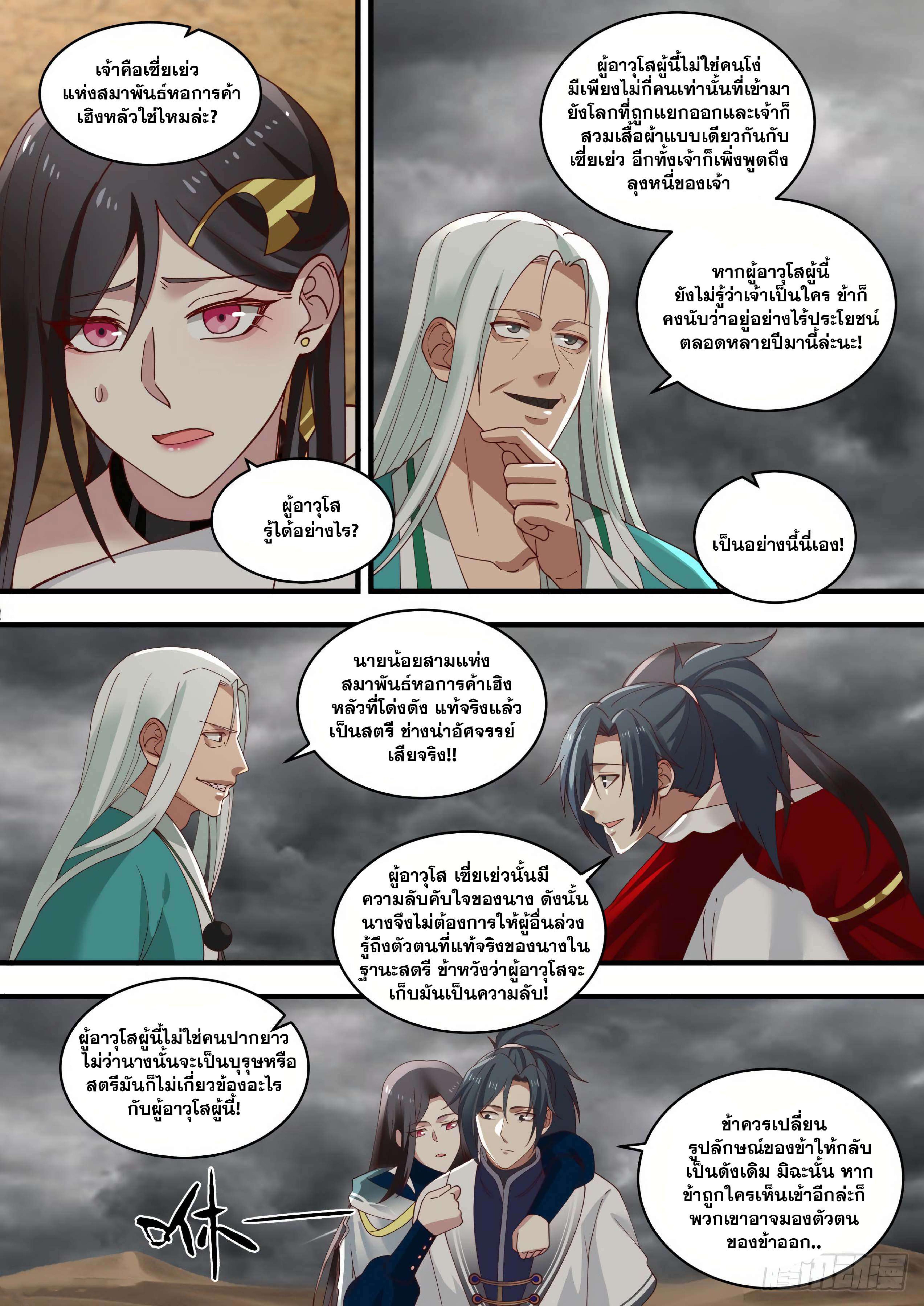 Manga-lc-com อ่านมังงะ อ่านการ์ตูน ออนไลน์ ฟรี Martial Peak ตอนที่ 1 2 3 4 5 6 7 8 9 10 11 12 13 14 ฟรี ไม่มีโฆษณา Manga-lc - อ่าน มังงะ อ่าน การ์ตูน ออนไลน์ อ่านมังงะ ฟรี