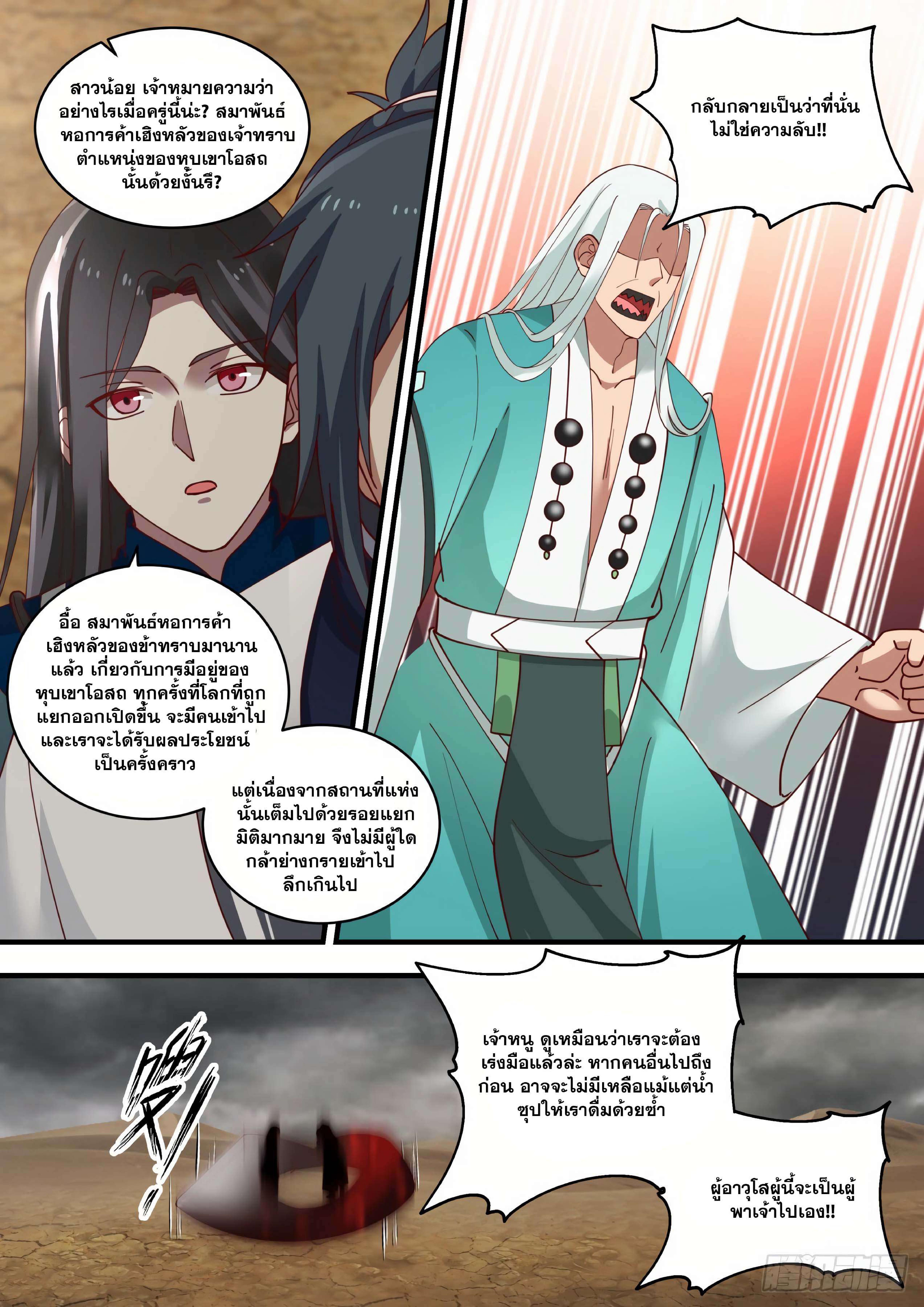 Manga-lc-com อ่านมังงะ อ่านการ์ตูน ออนไลน์ ฟรี Martial Peak ตอนที่ 1 2 3 4 5 6 7 8 9 10 11 12 13 14 ฟรี ไม่มีโฆษณา Manga-lc - อ่าน มังงะ อ่าน การ์ตูน ออนไลน์ อ่านมังงะ ฟรี