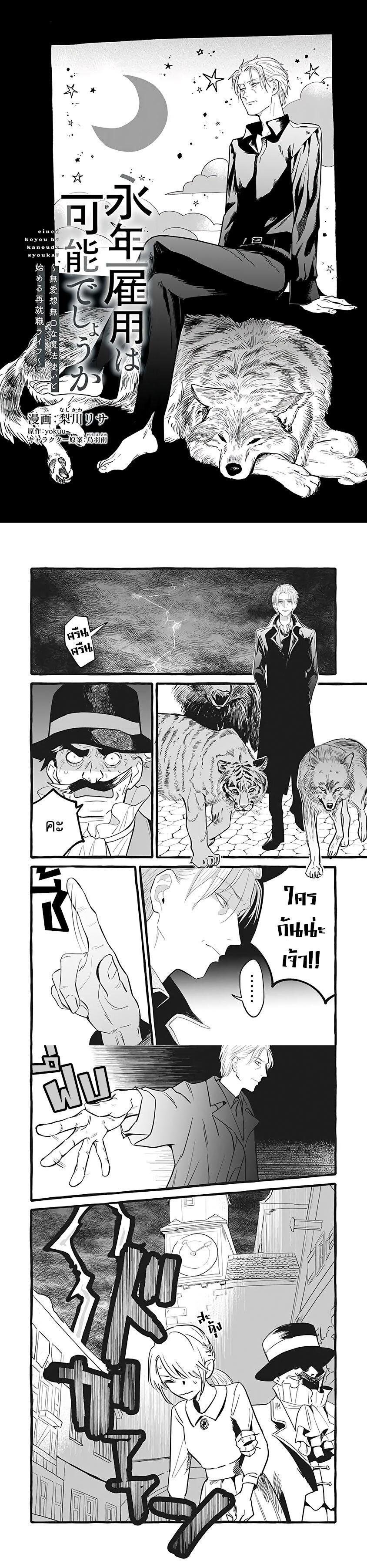 Manga-lc-com อ่านมังงะ อ่านการ์ตูน ออนไลน์ ฟรี Einen Koyou wa Kanou Deshou ka ~Buaisou Mukuchi na Mahou Tsukai to Hajimeru Sai Shuushoku Life~ ตอนที่ 1 2 3 4 5 6 7 8 9 10 11 12 13 14 ฟรี ไม่มีโฆษณา Manga-lc - อ่าน มังงะ อ่าน การ์ตูน ออนไลน์ อ่านมังงะ ฟรี