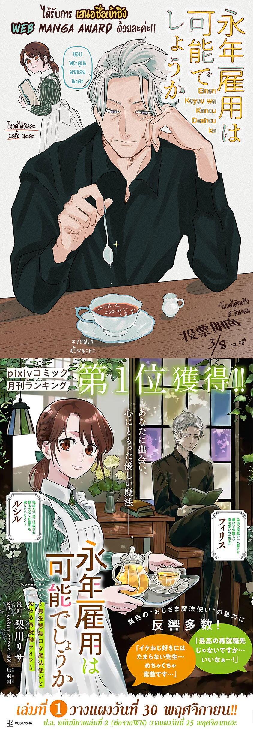 Manga-lc-com อ่านมังงะ อ่านการ์ตูน ออนไลน์ ฟรี Einen Koyou wa Kanou Deshou ka ~Buaisou Mukuchi na Mahou Tsukai to Hajimeru Sai Shuushoku Life~ ตอนที่ 1 2 3 4 5 6 7 8 9 10 11 12 13 14 ฟรี ไม่มีโฆษณา Manga-lc - อ่าน มังงะ อ่าน การ์ตูน ออนไลน์ อ่านมังงะ ฟรี