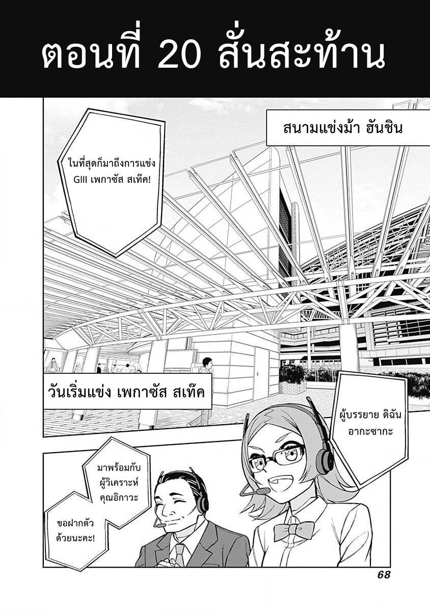 Manga-lc-com อ่านมังงะ อ่านการ์ตูน ออนไลน์ ฟรี Uma Musume Cinderella Gray ตอนที่ 1 2 3 4 5 6 7 8 9 10 11 12 13 14 ฟรี ไม่มีโฆษณา Manga-lc - อ่าน มังงะ อ่าน การ์ตูน ออนไลน์ อ่านมังงะ ฟรี