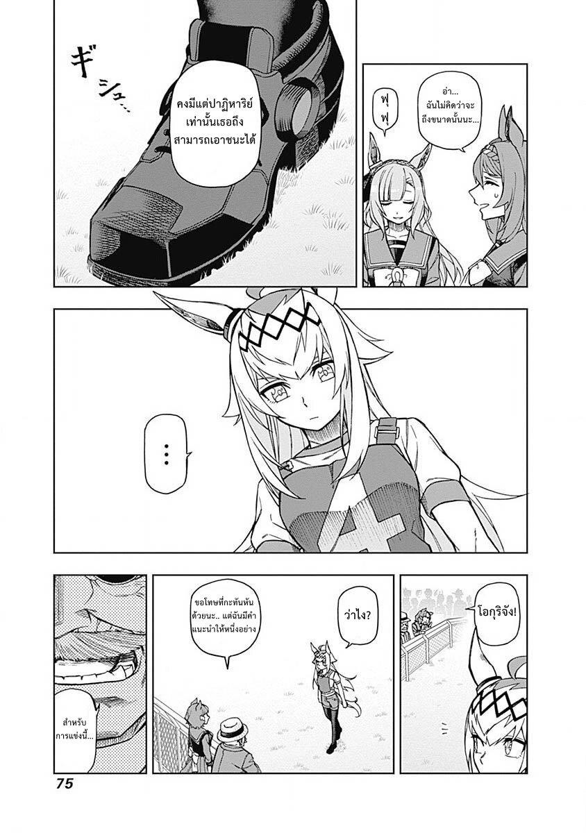 Manga-lc-com อ่านมังงะ อ่านการ์ตูน ออนไลน์ ฟรี Uma Musume Cinderella Gray ตอนที่ 1 2 3 4 5 6 7 8 9 10 11 12 13 14 ฟรี ไม่มีโฆษณา Manga-lc - อ่าน มังงะ อ่าน การ์ตูน ออนไลน์ อ่านมังงะ ฟรี