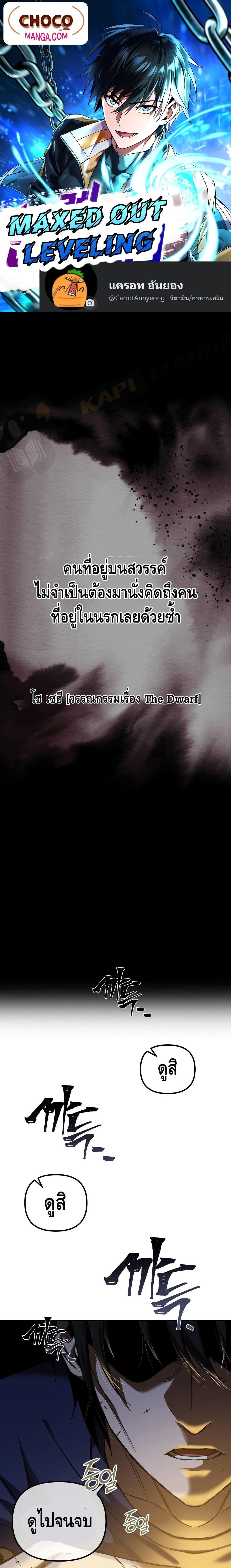 Manga-lc-com อ่านมังงะ อ่านการ์ตูน ออนไลน์ ฟรี Maxed Out Leveling ตอนที่ 1 2 3 4 5 6 7 8 9 10 11 12 13 14 ฟรี ไม่มีโฆษณา Manga-lc - อ่าน มังงะ อ่าน การ์ตูน ออนไลน์ อ่านมังงะ ฟรี