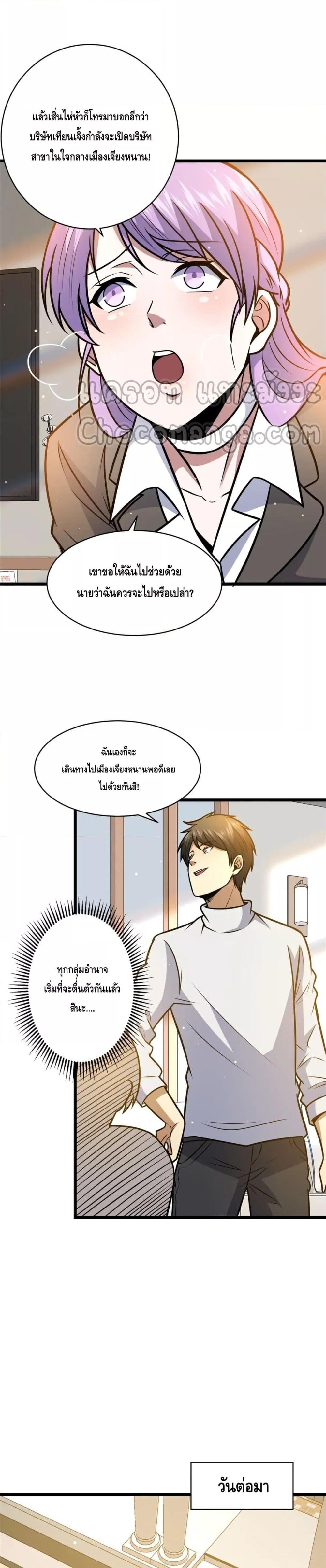 Manga-lc-com อ่านมังงะ อ่านการ์ตูน ออนไลน์ ฟรี The Best Medical god in the city ตอนที่ 1 2 3 4 5 6 7 8 9 10 11 12 13 14 ฟรี ไม่มีโฆษณา Manga-lc - อ่าน มังงะ อ่าน การ์ตูน ออนไลน์ อ่านมังงะ ฟรี