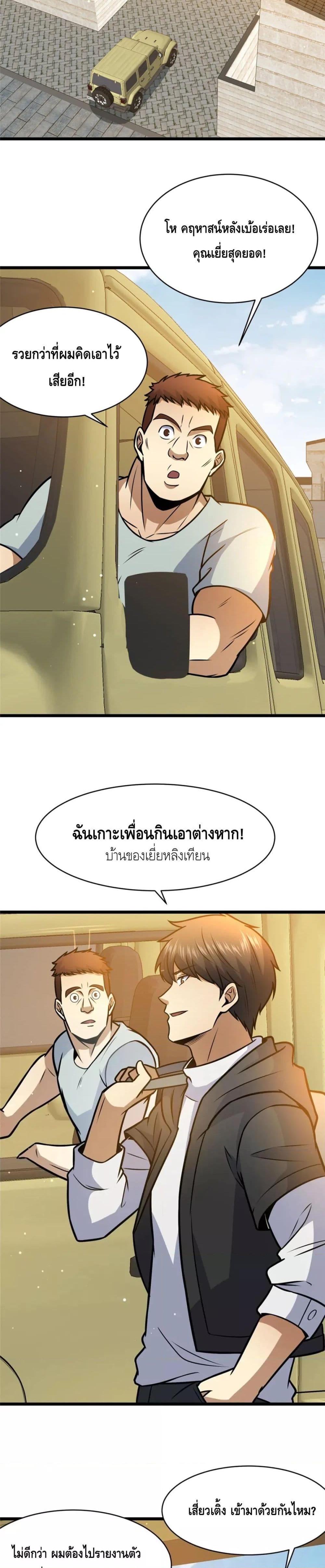 Manga-lc-com อ่านมังงะ อ่านการ์ตูน ออนไลน์ ฟรี The Best Medical god in the city ตอนที่ 1 2 3 4 5 6 7 8 9 10 11 12 13 14 ฟรี ไม่มีโฆษณา Manga-lc - อ่าน มังงะ อ่าน การ์ตูน ออนไลน์ อ่านมังงะ ฟรี