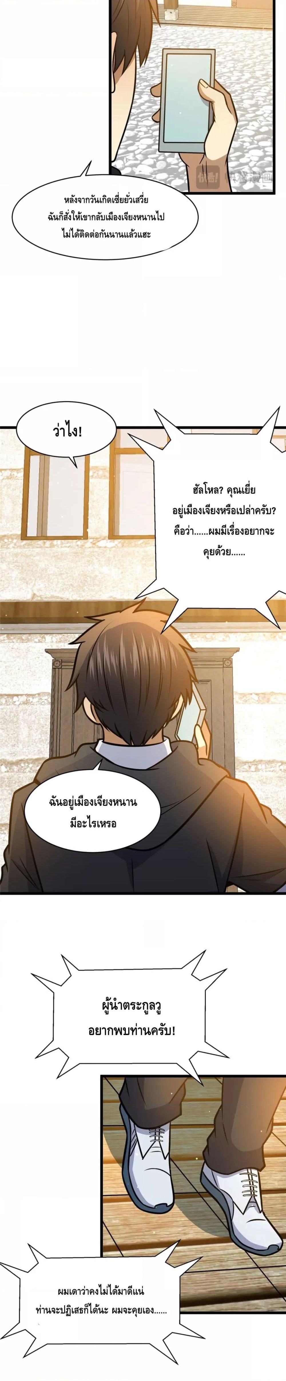 Manga-lc-com อ่านมังงะ อ่านการ์ตูน ออนไลน์ ฟรี The Best Medical god in the city ตอนที่ 1 2 3 4 5 6 7 8 9 10 11 12 13 14 ฟรี ไม่มีโฆษณา Manga-lc - อ่าน มังงะ อ่าน การ์ตูน ออนไลน์ อ่านมังงะ ฟรี