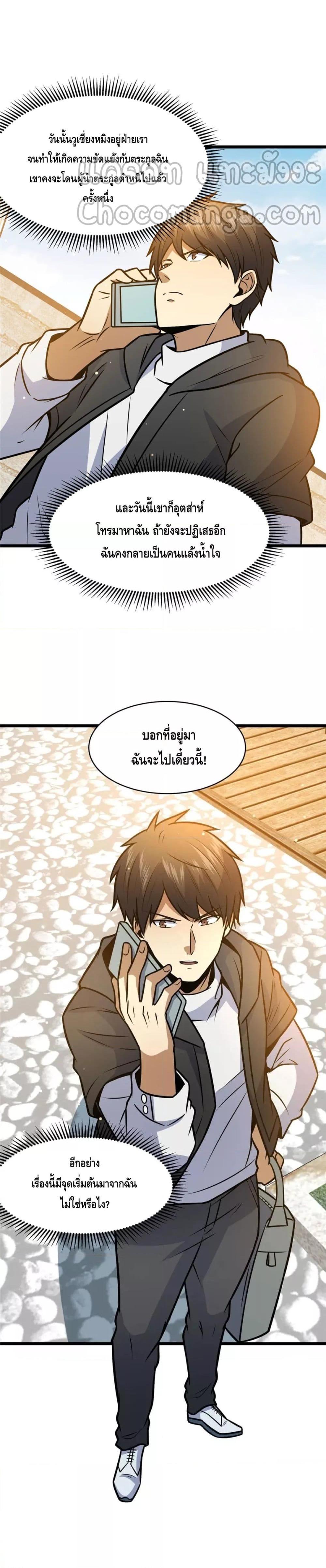 Manga-lc-com อ่านมังงะ อ่านการ์ตูน ออนไลน์ ฟรี The Best Medical god in the city ตอนที่ 1 2 3 4 5 6 7 8 9 10 11 12 13 14 ฟรี ไม่มีโฆษณา Manga-lc - อ่าน มังงะ อ่าน การ์ตูน ออนไลน์ อ่านมังงะ ฟรี